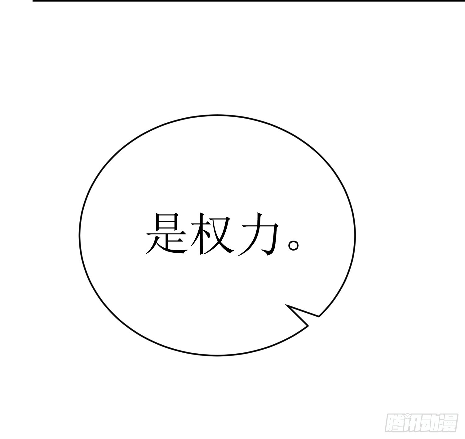 25-《春嫁》新的谜团-第25话