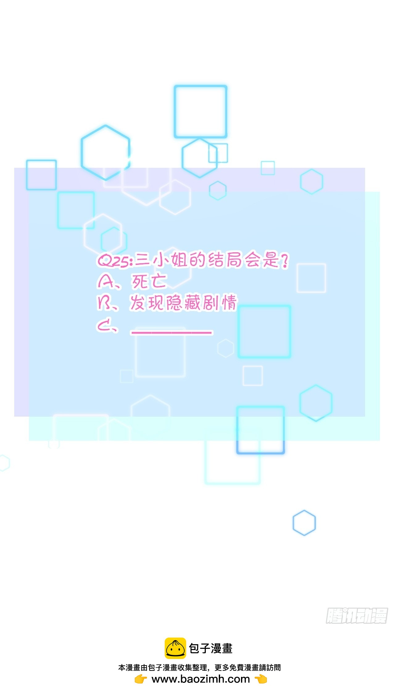 25-《春嫁》新的谜团-第25话