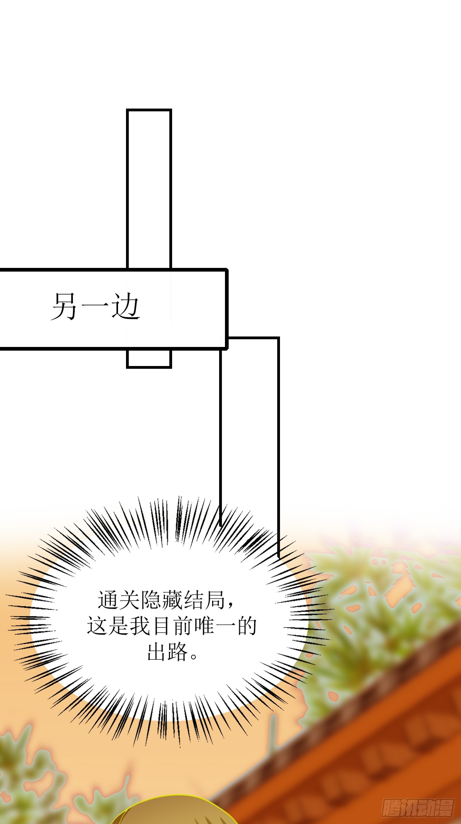 25-《春嫁》新的谜团-第25话