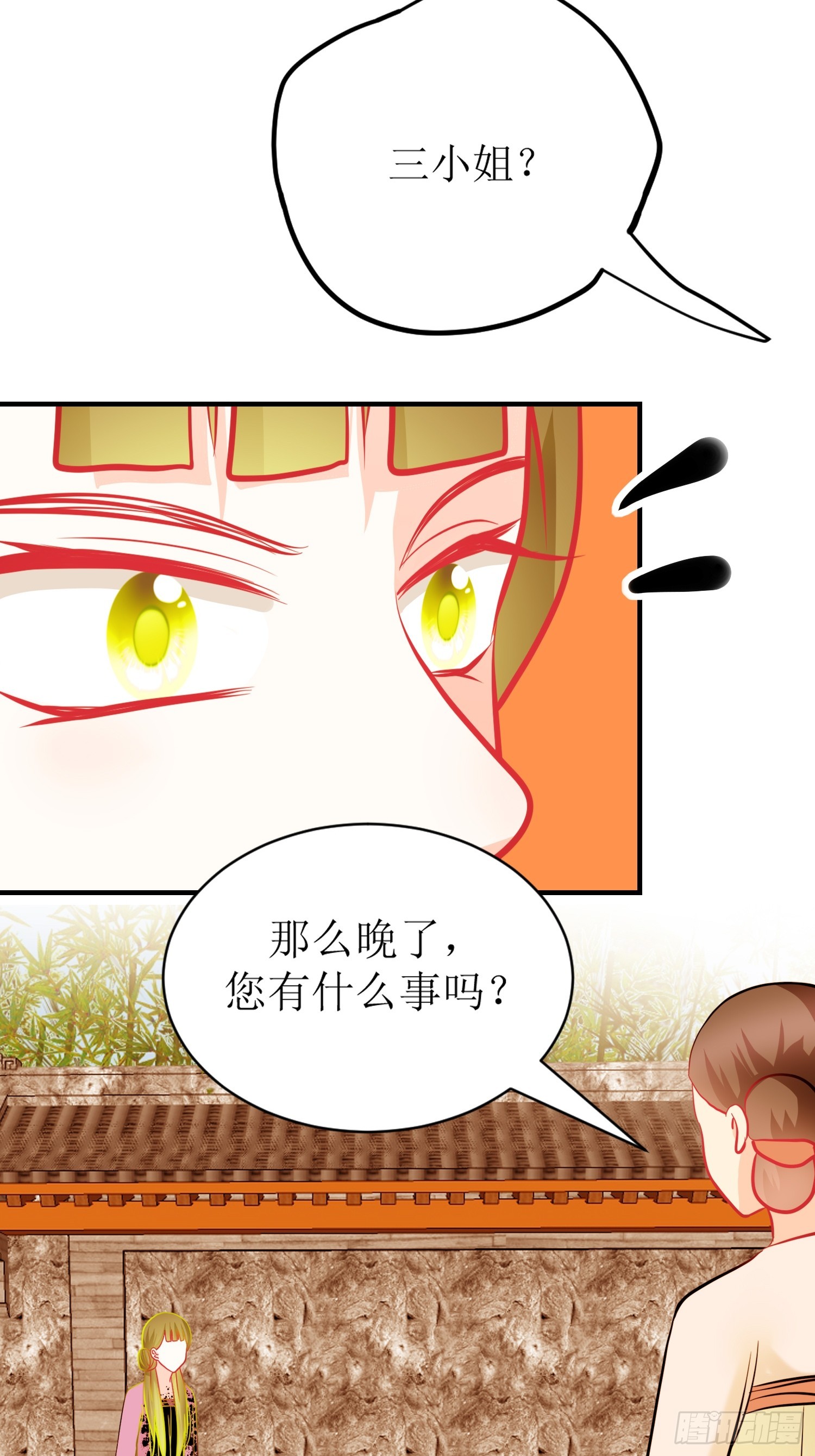 25-《春嫁》新的谜团-第25话