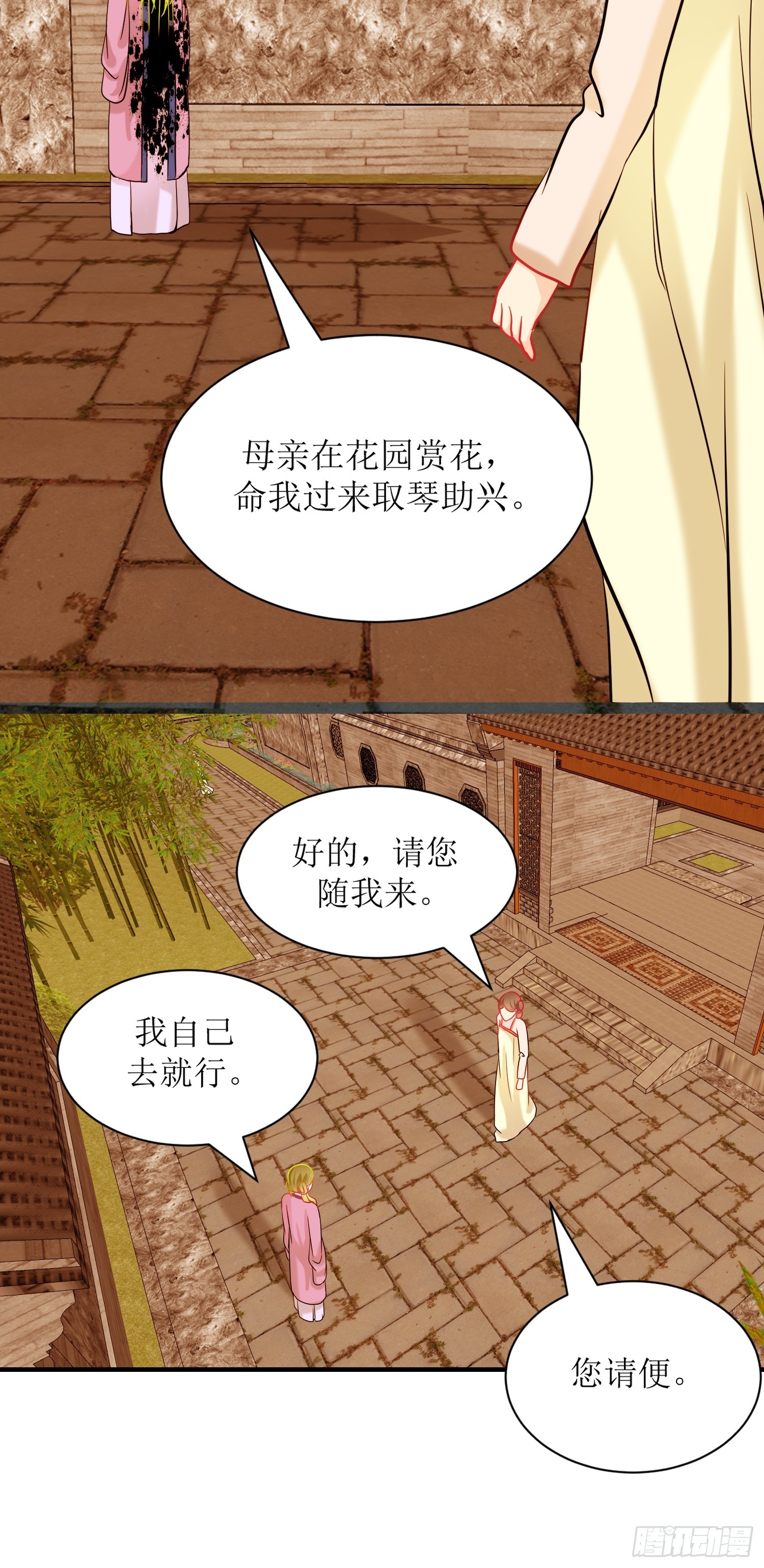 25-《春嫁》新的谜团-第25话