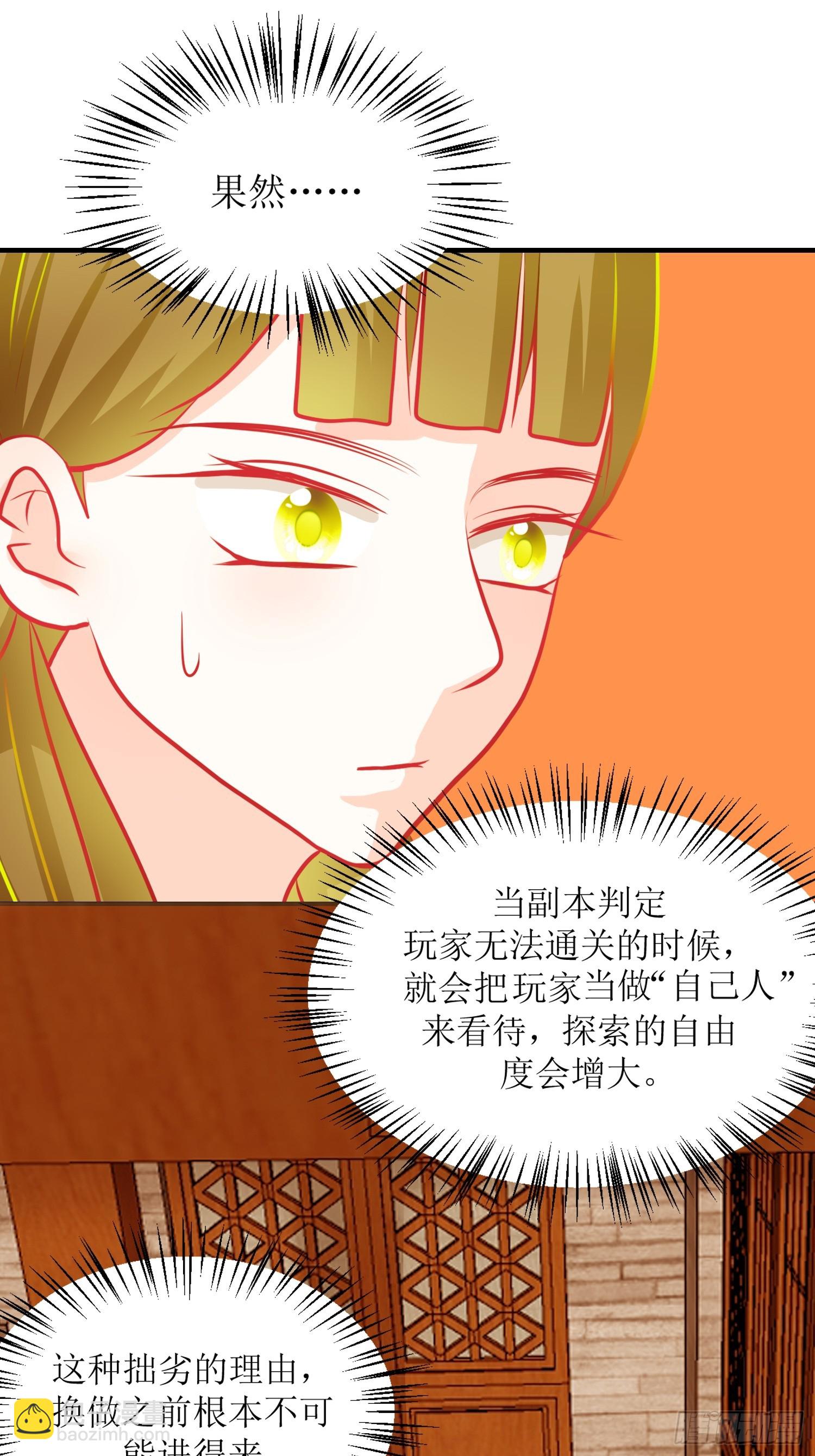 25-《春嫁》新的谜团-第25话