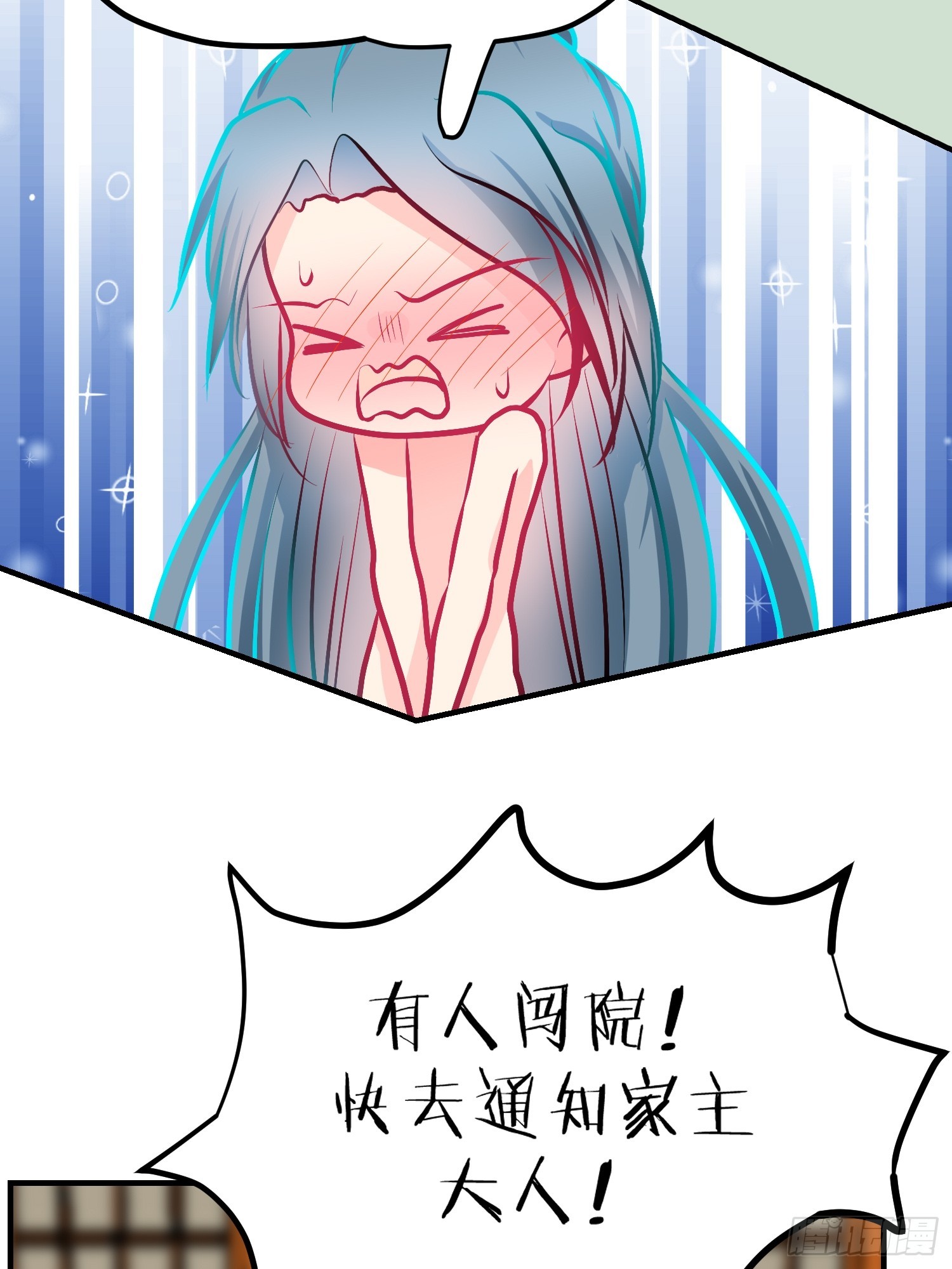 27-《春嫁》中计-第27话