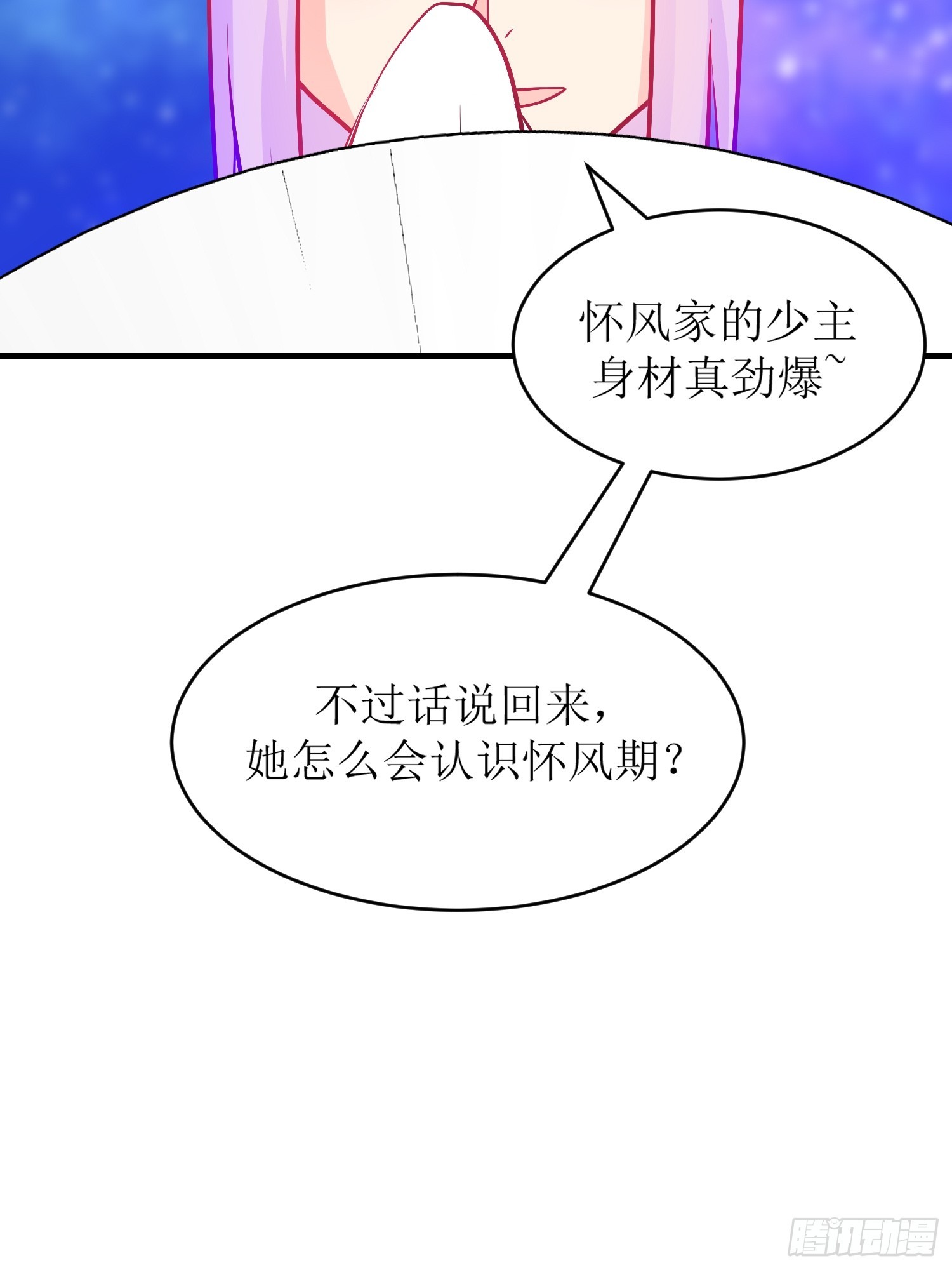 27-《春嫁》中计-第27话