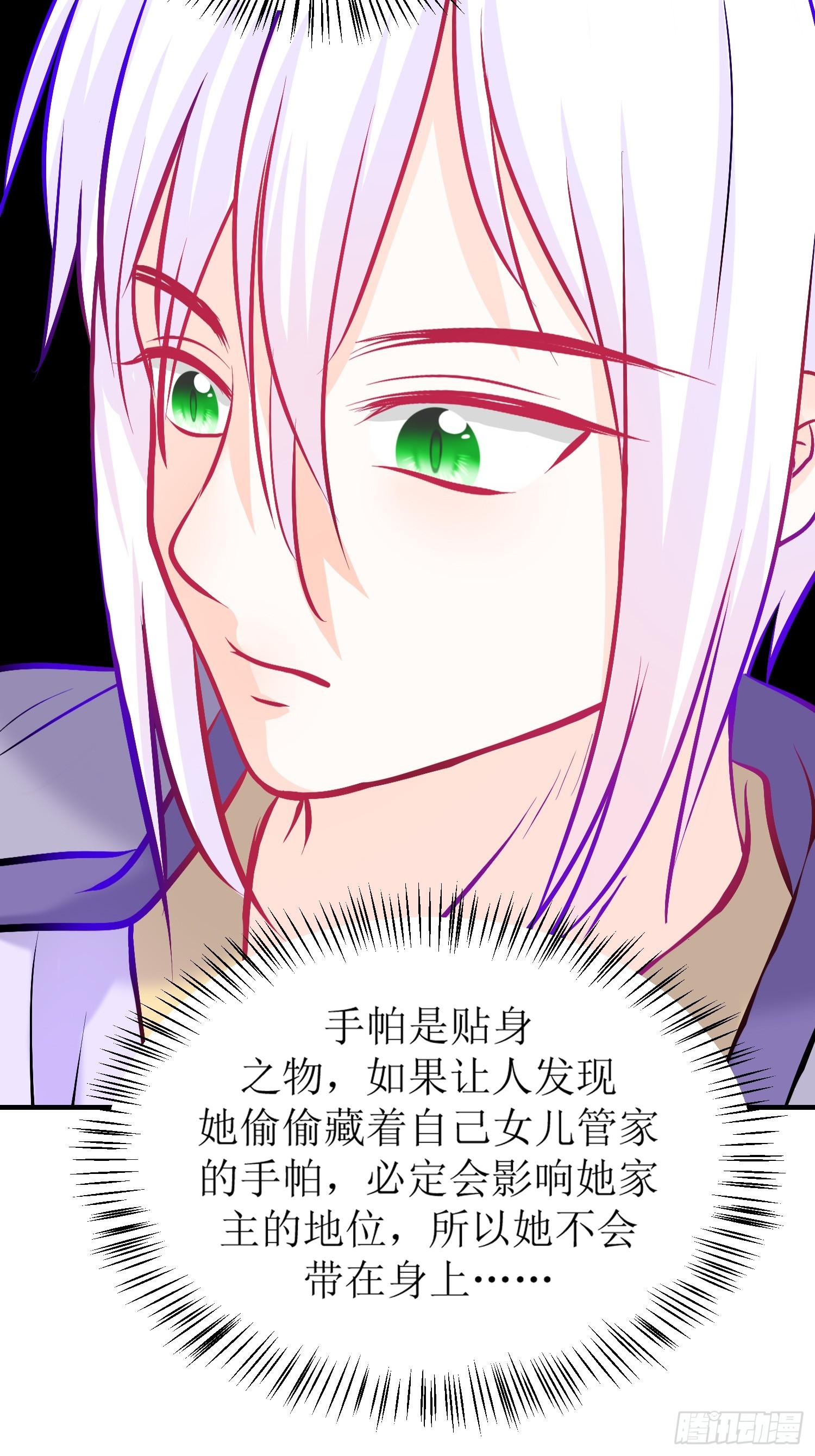 27-《春嫁》中计-第27话