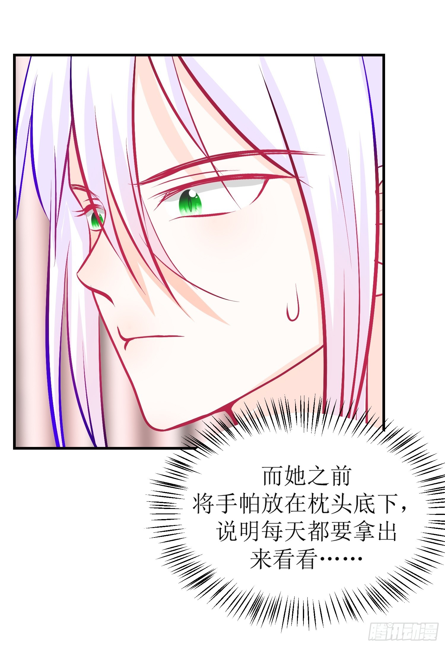 27-《春嫁》中计-第27话