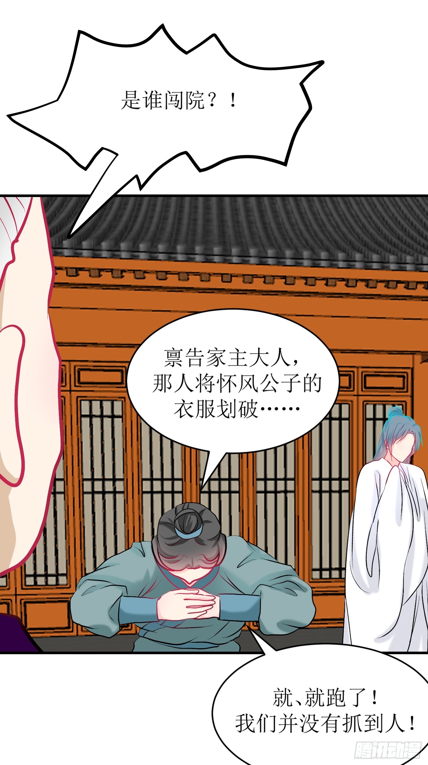 27-《春嫁》中计-第27话