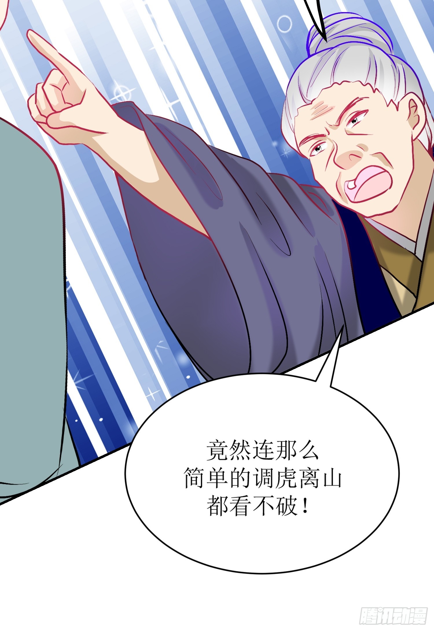 27-《春嫁》中计-第27话