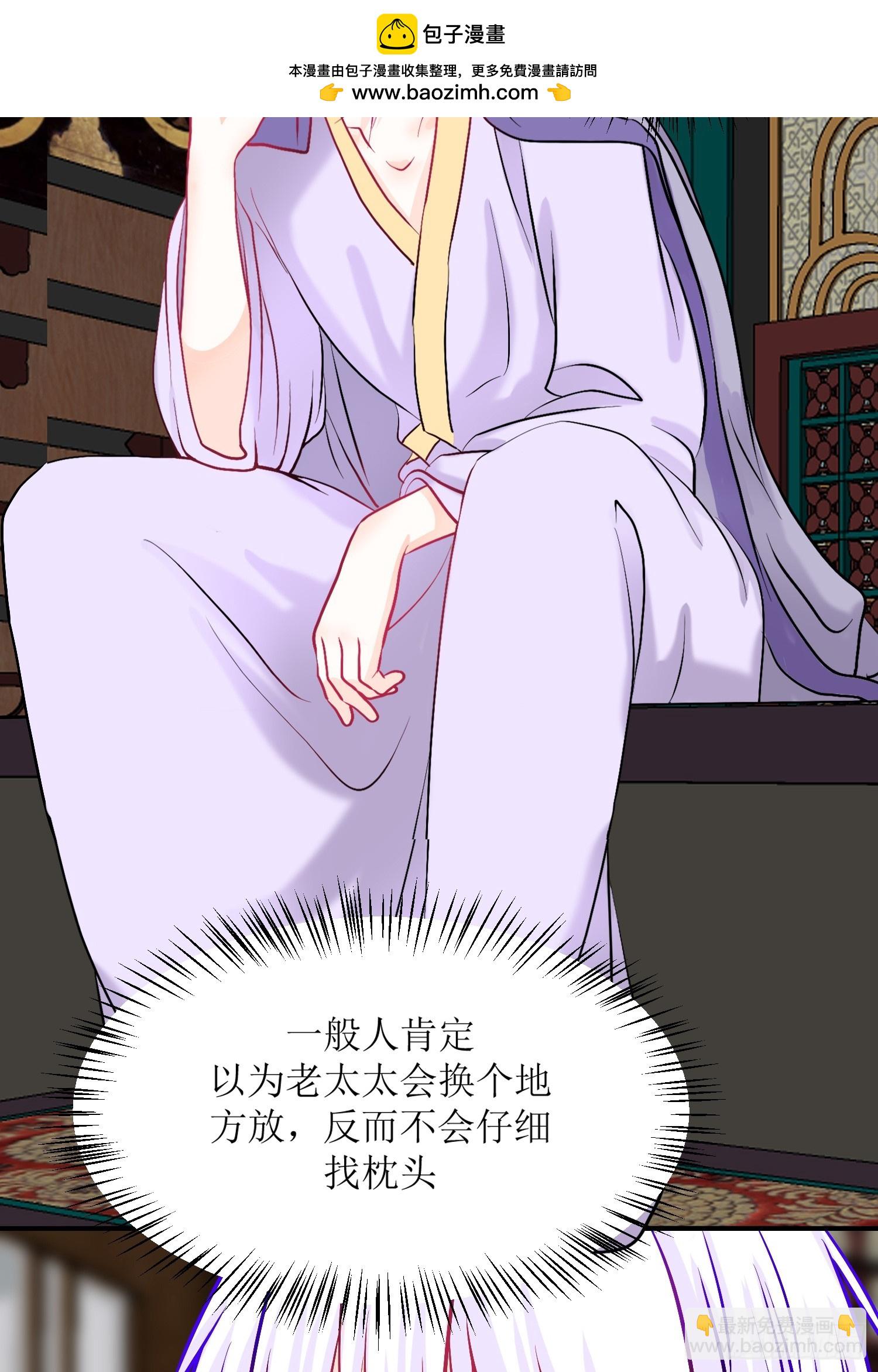 27-《春嫁》中计-第27话