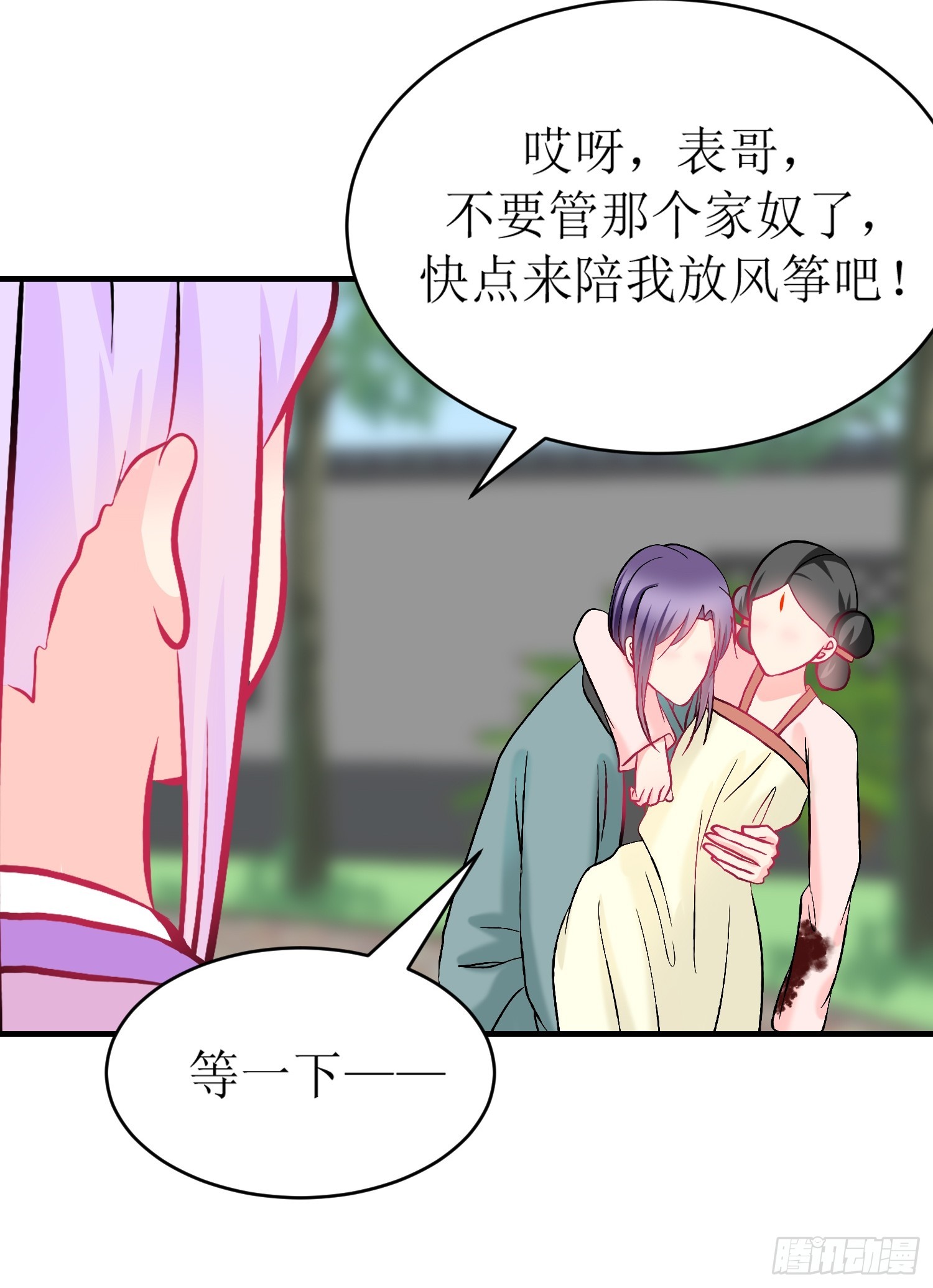 29-《春嫁》记忆回溯-第29话