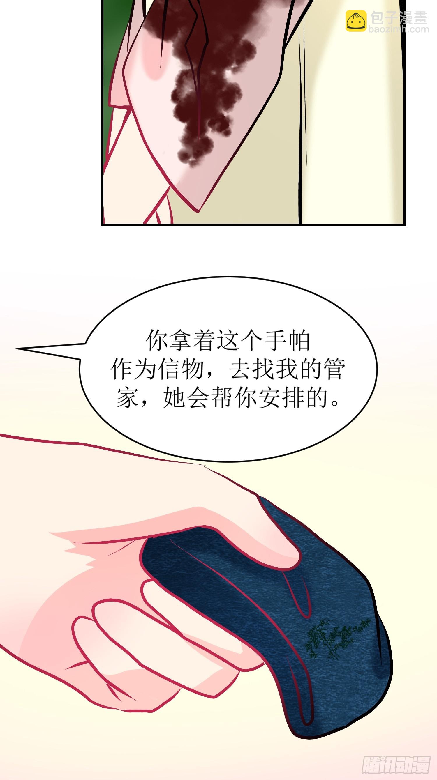 29-《春嫁》记忆回溯-第29话