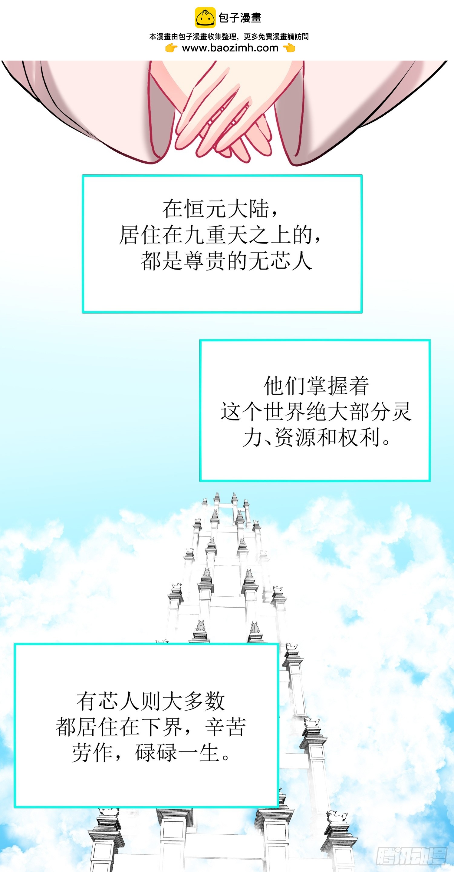 29-《春嫁》记忆回溯-第29话