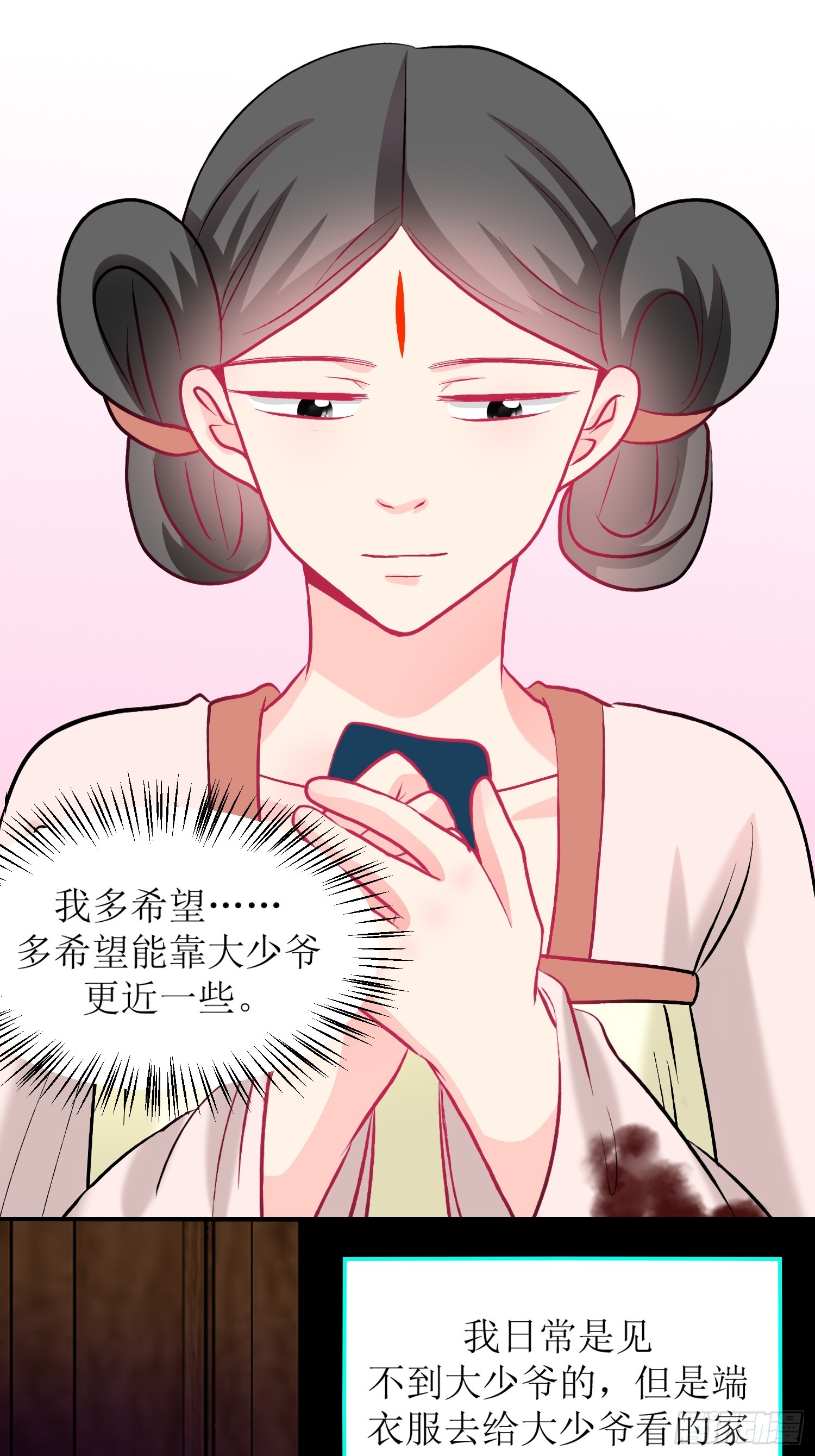 29-《春嫁》记忆回溯-第29话