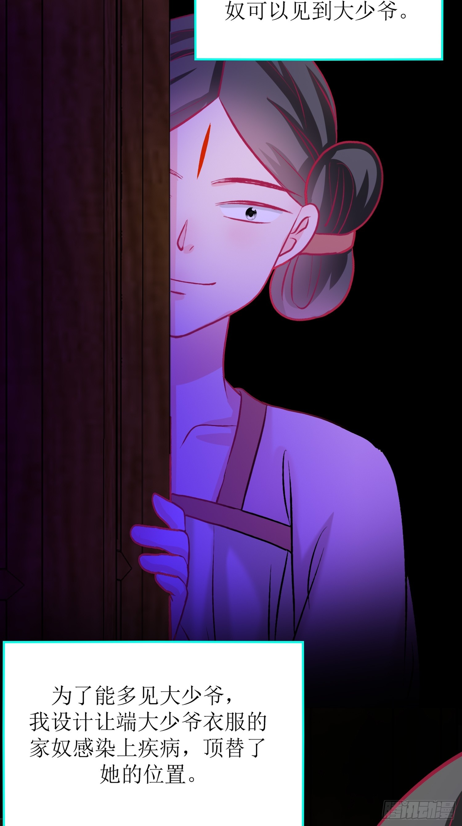 29-《春嫁》记忆回溯-第29话