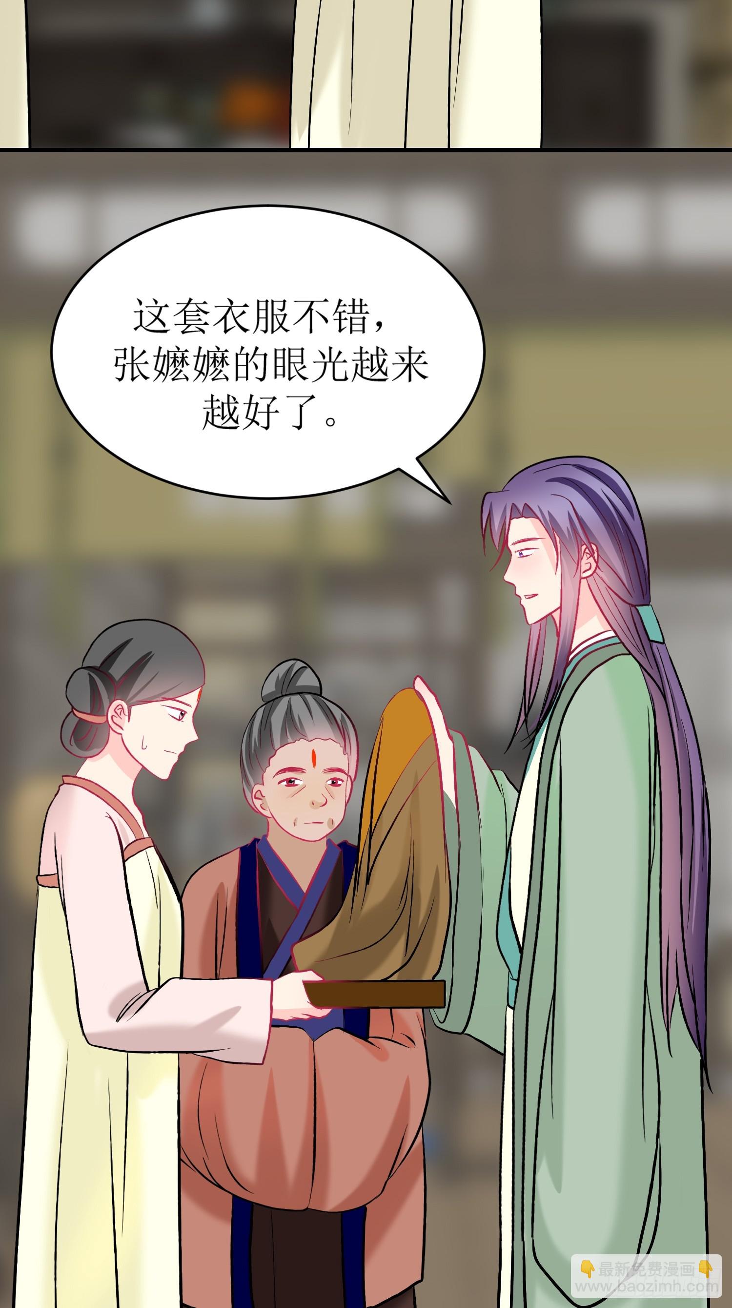 29-《春嫁》记忆回溯-第29话