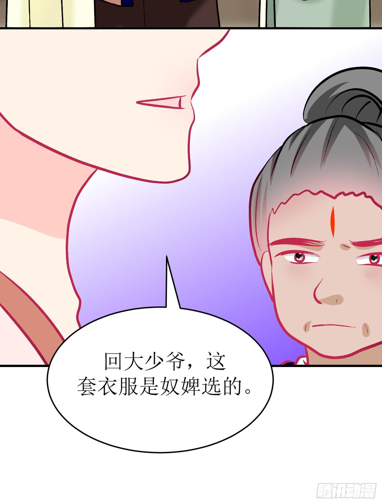 29-《春嫁》记忆回溯-第29话