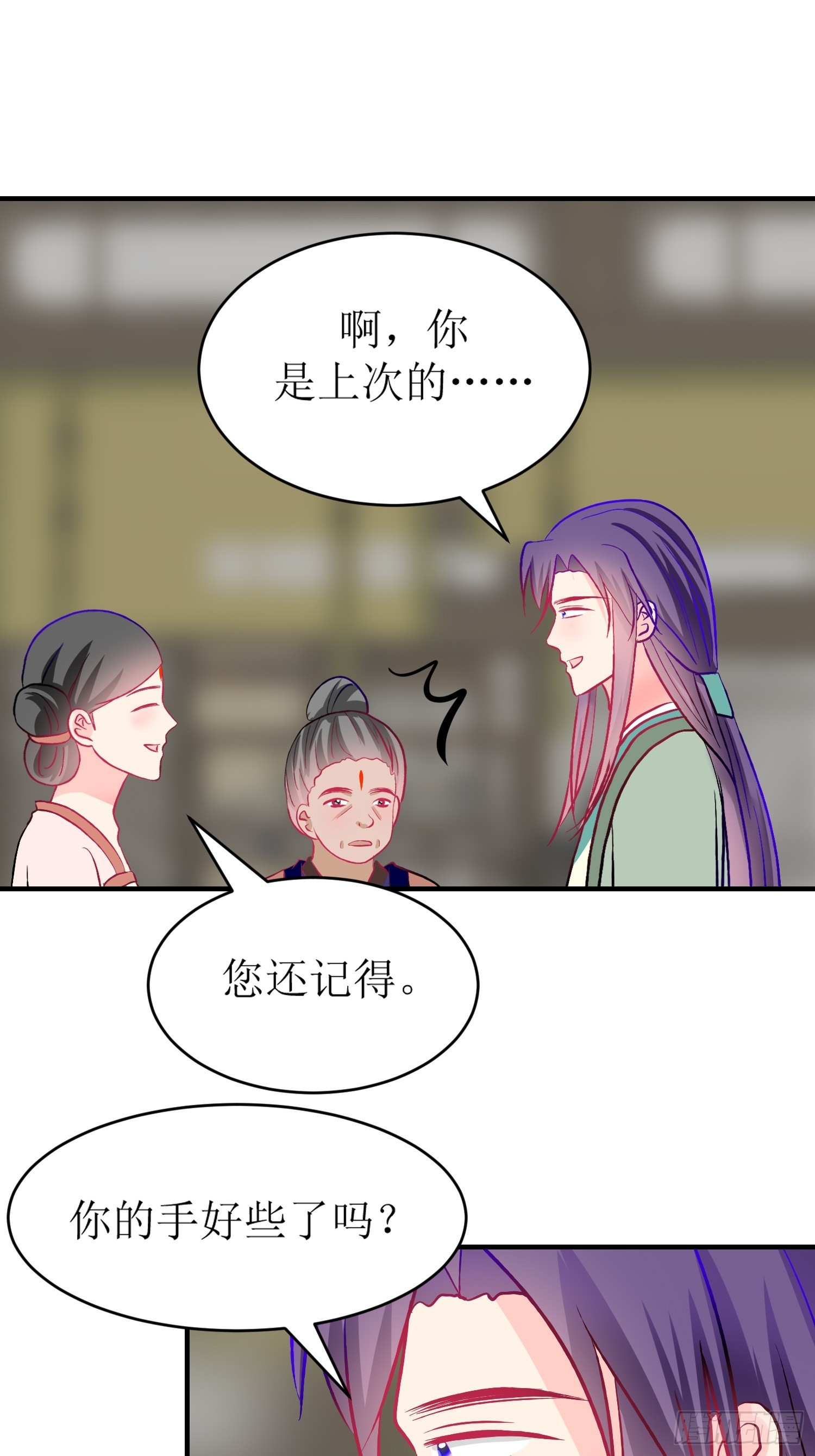 29-《春嫁》记忆回溯-第29话