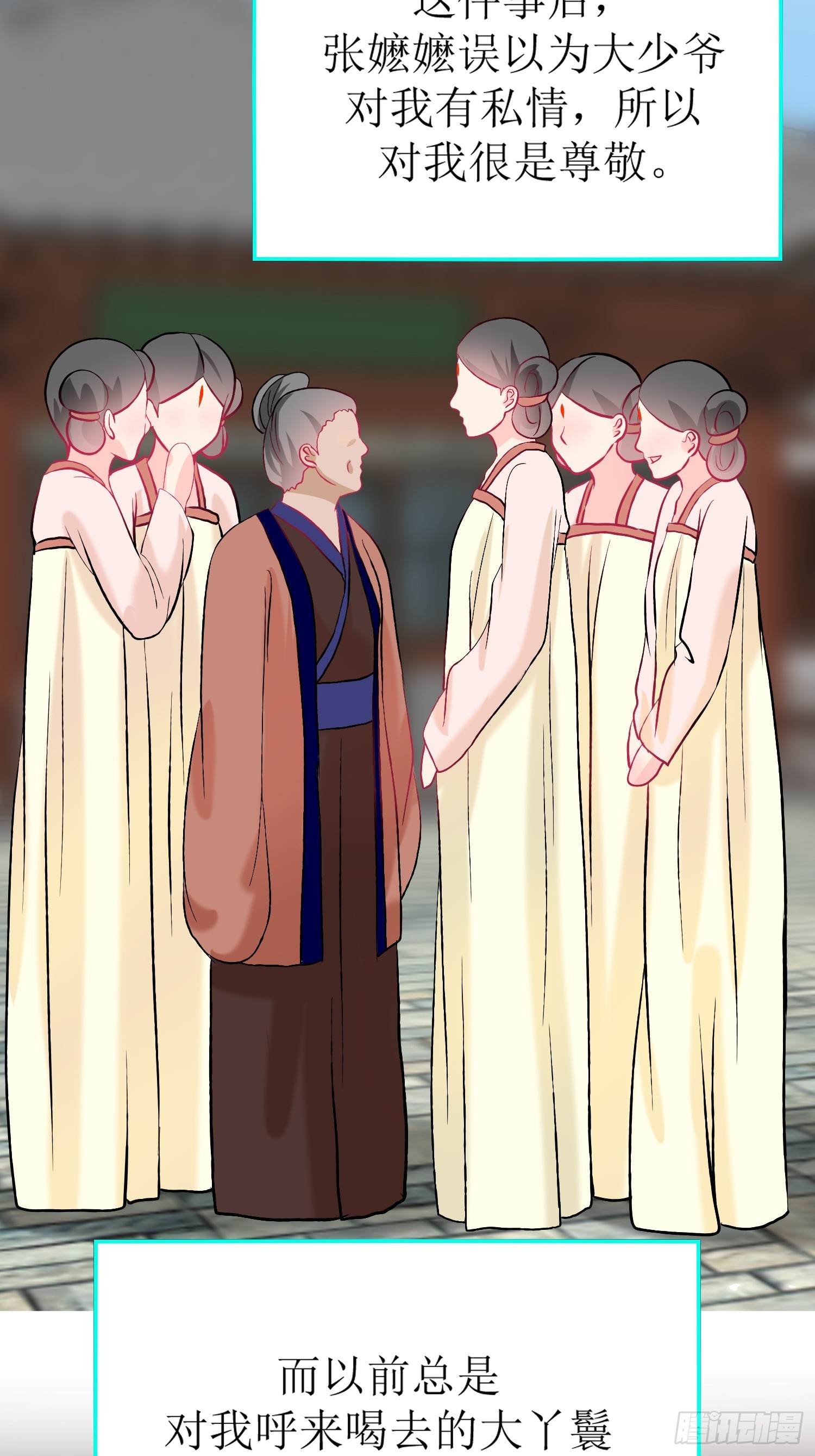 29-《春嫁》记忆回溯-第29话