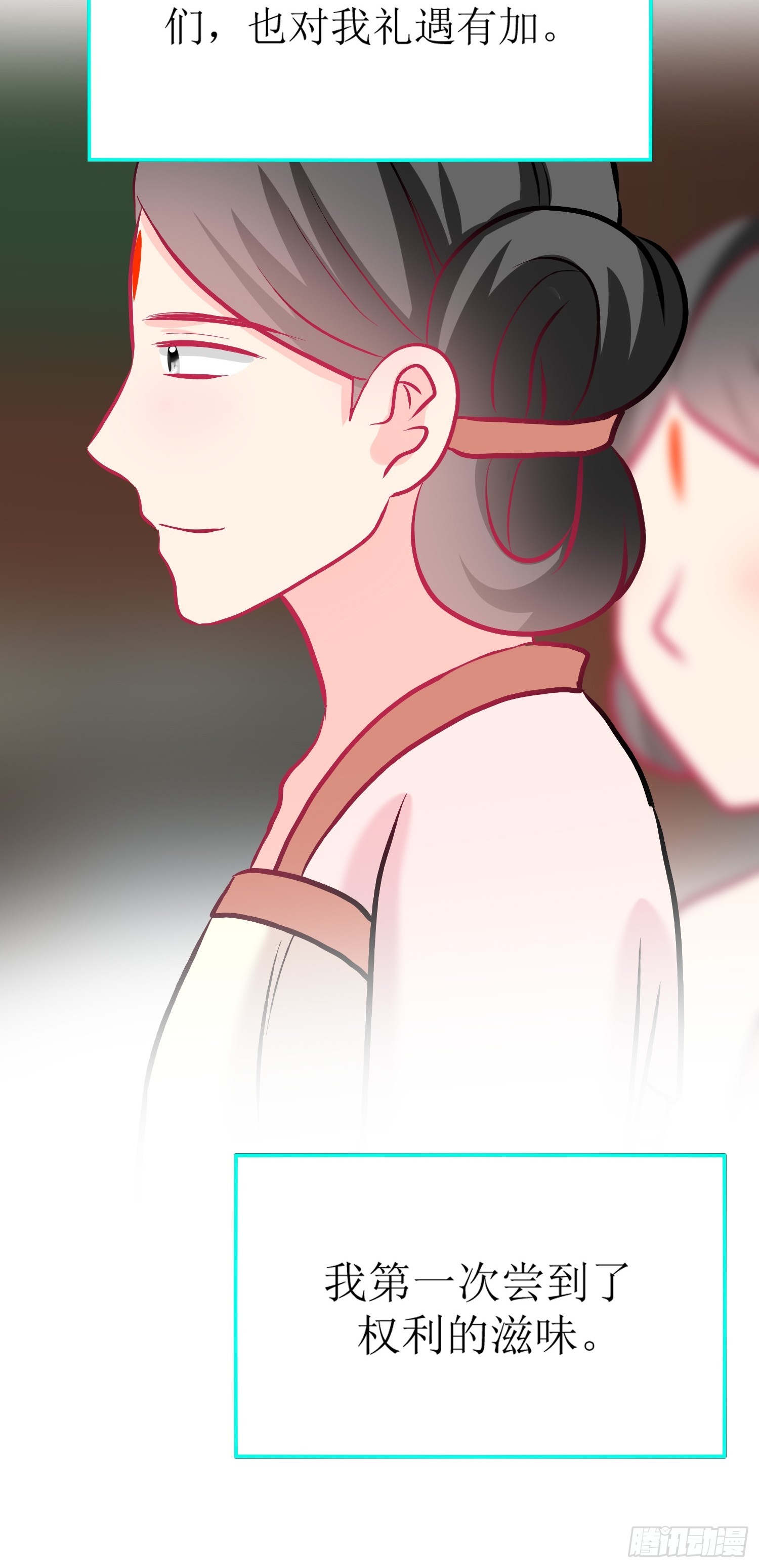 29-《春嫁》记忆回溯-第29话