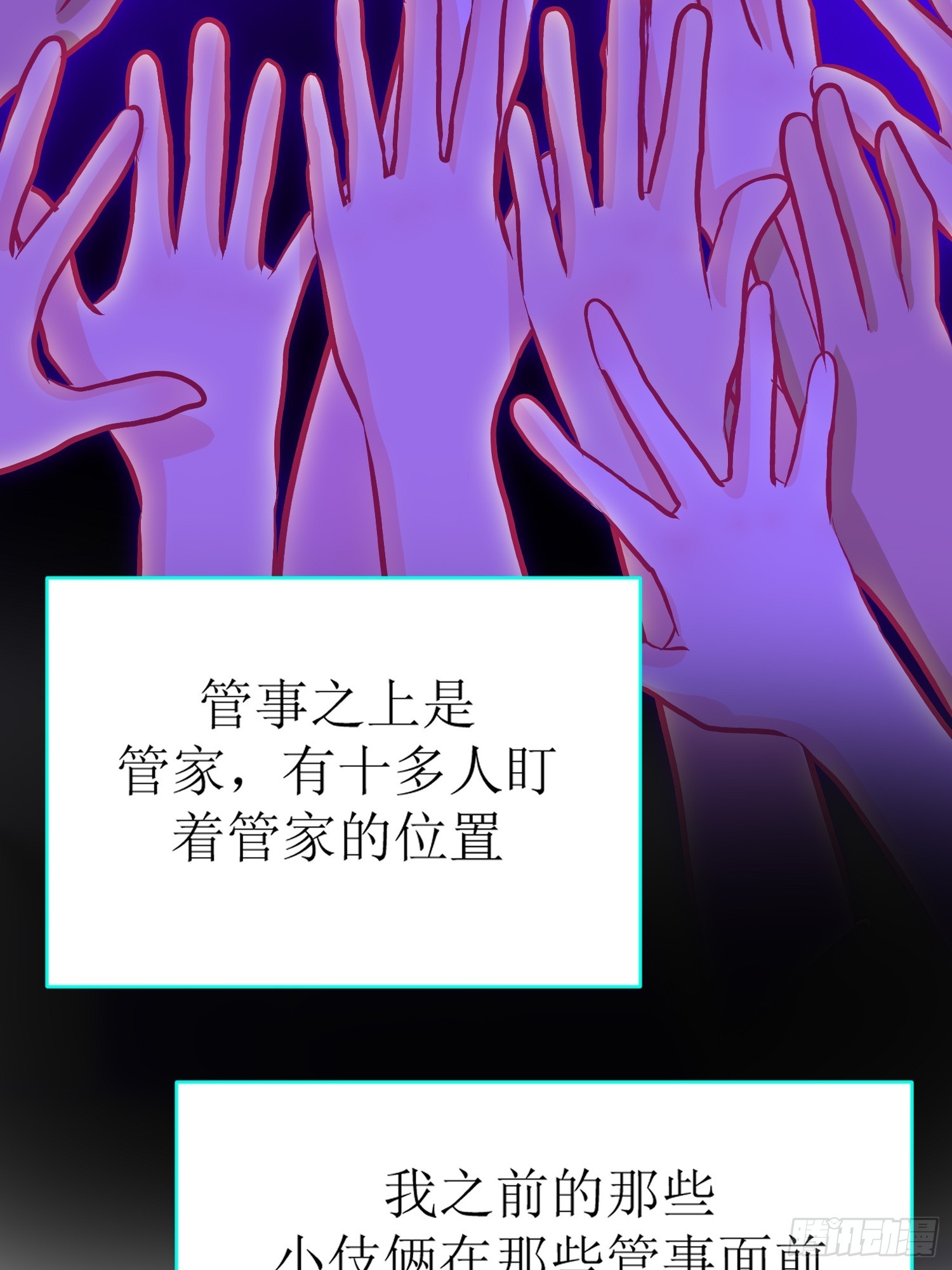 29-《春嫁》记忆回溯-第29话