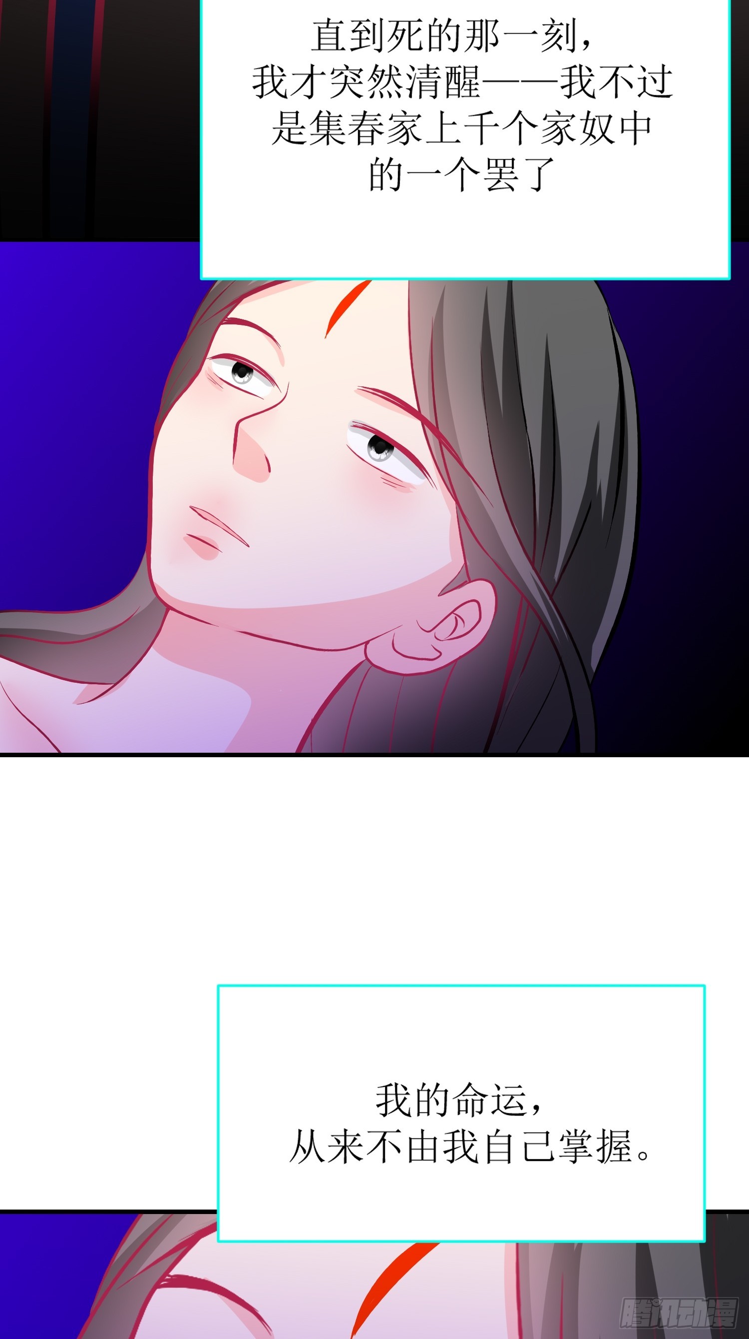 29-《春嫁》记忆回溯-第29话