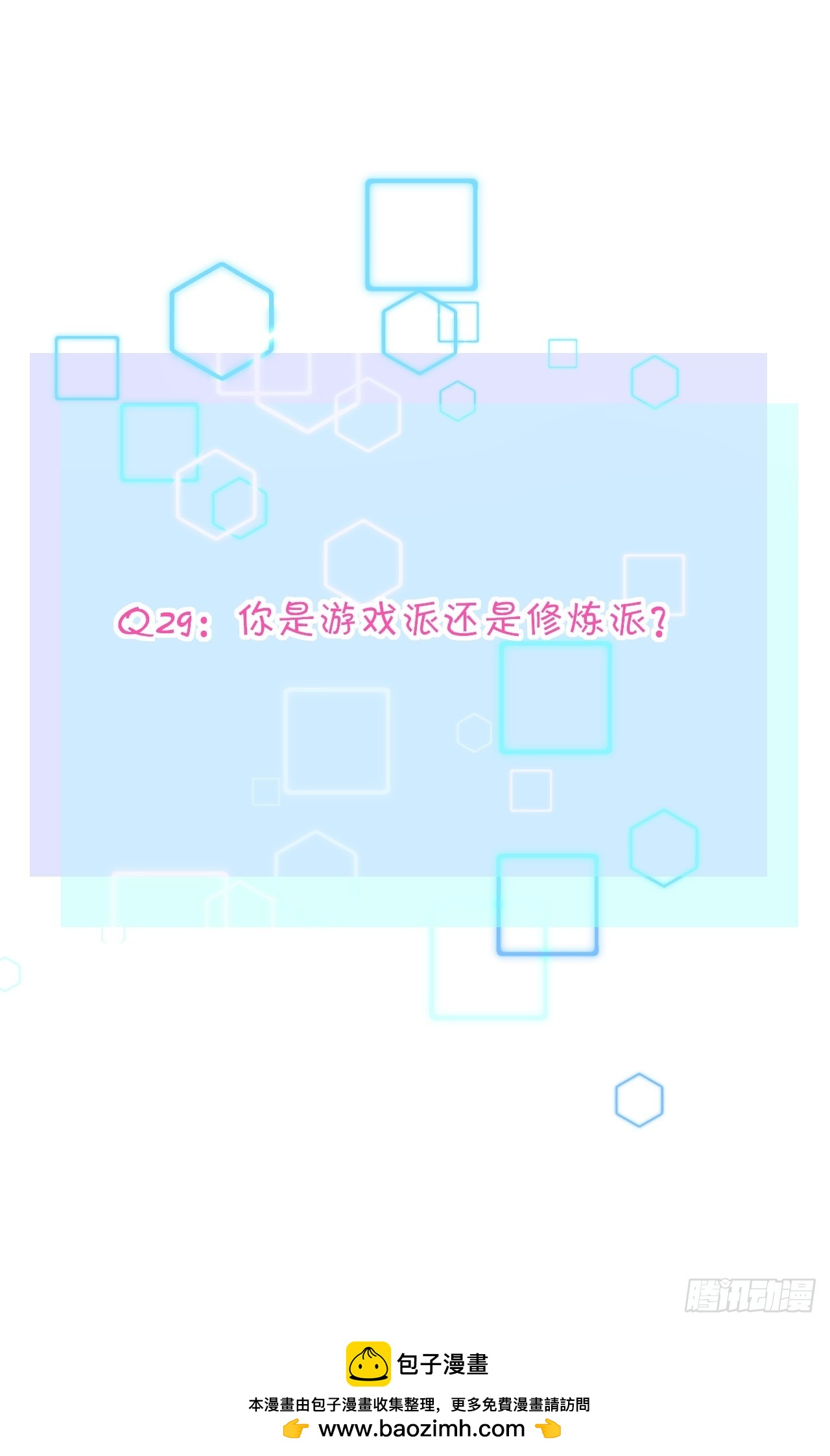 29-《春嫁》记忆回溯-第29话