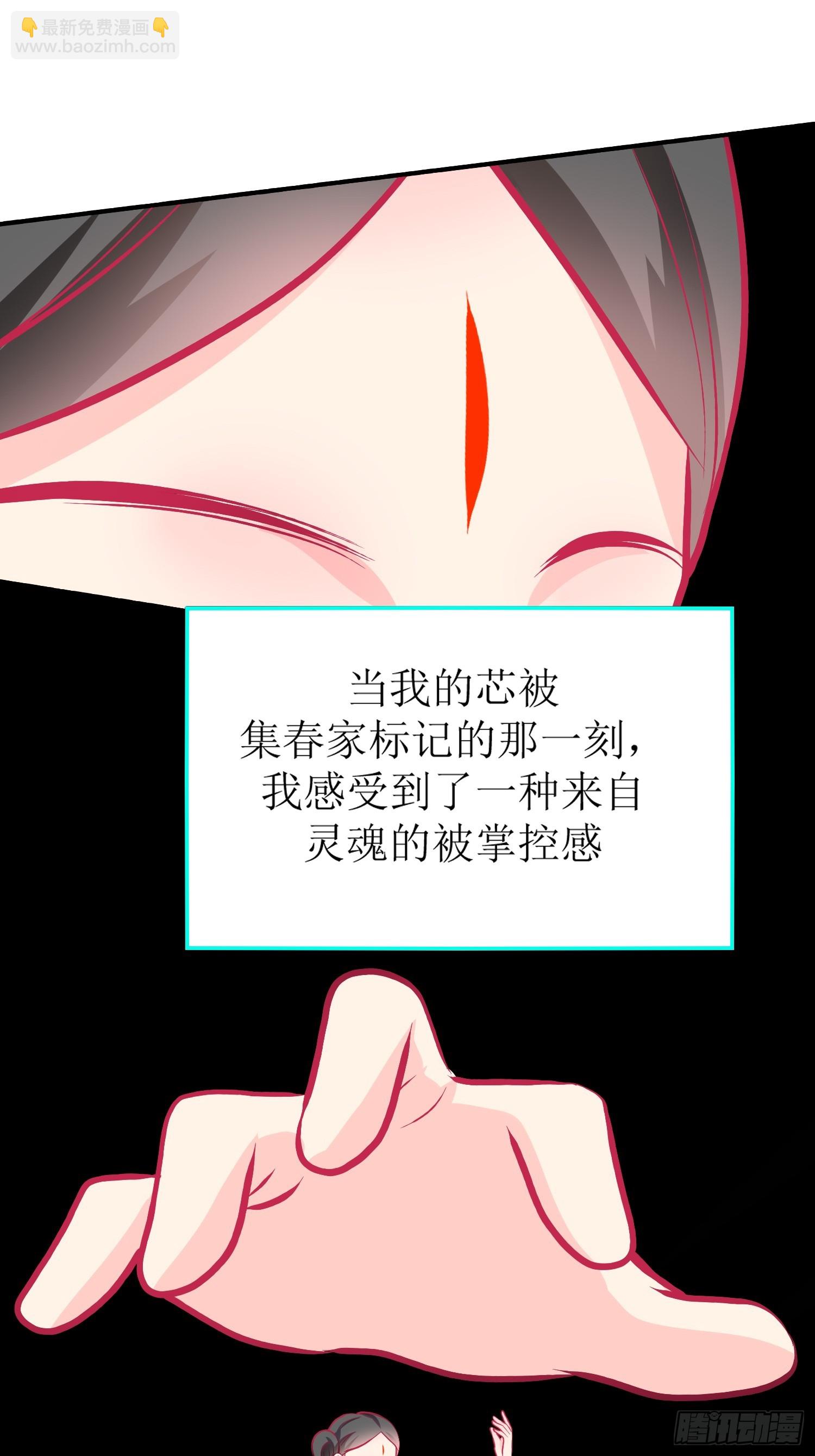 29-《春嫁》记忆回溯-第29话