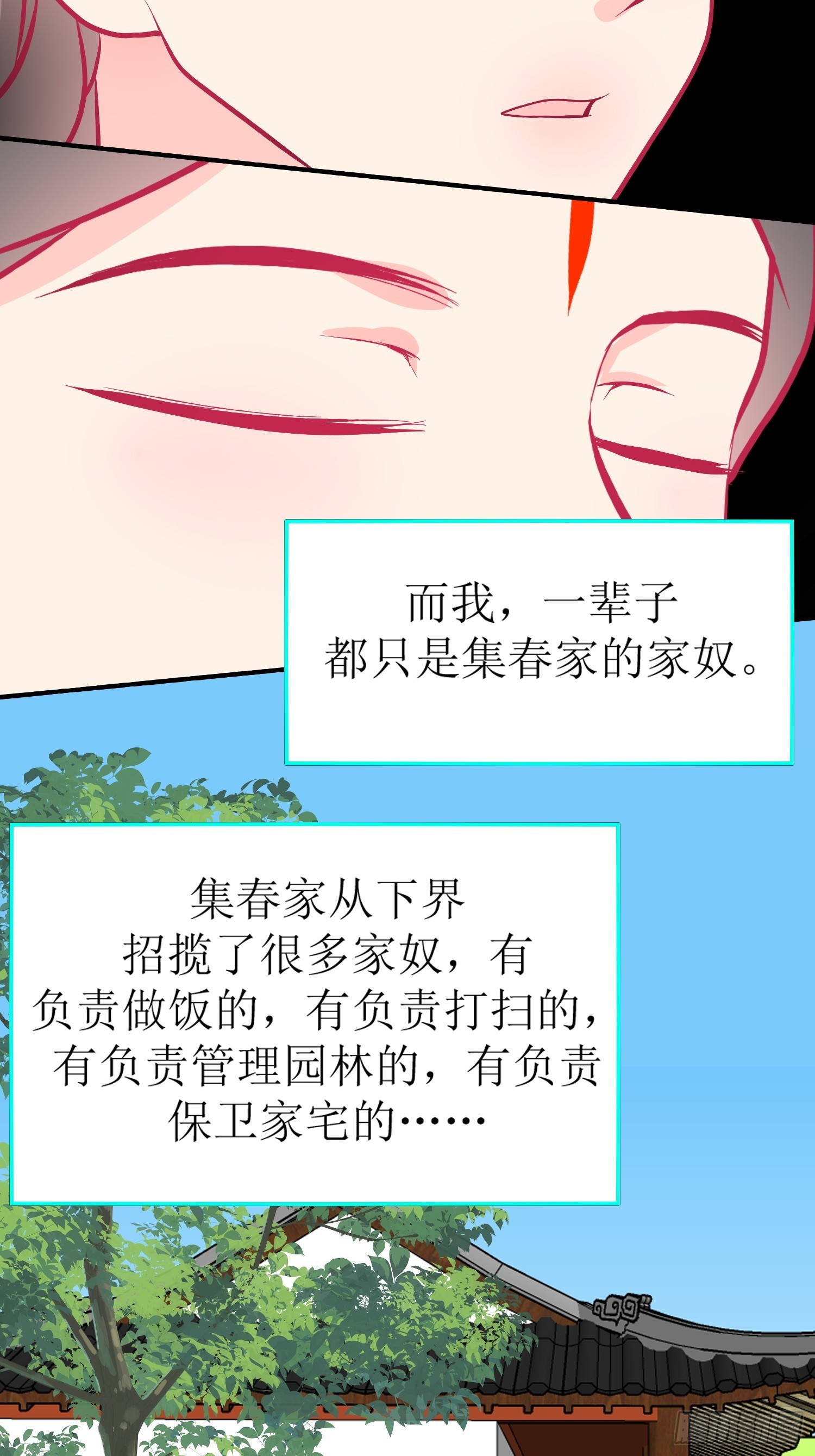 29-《春嫁》记忆回溯-第29话