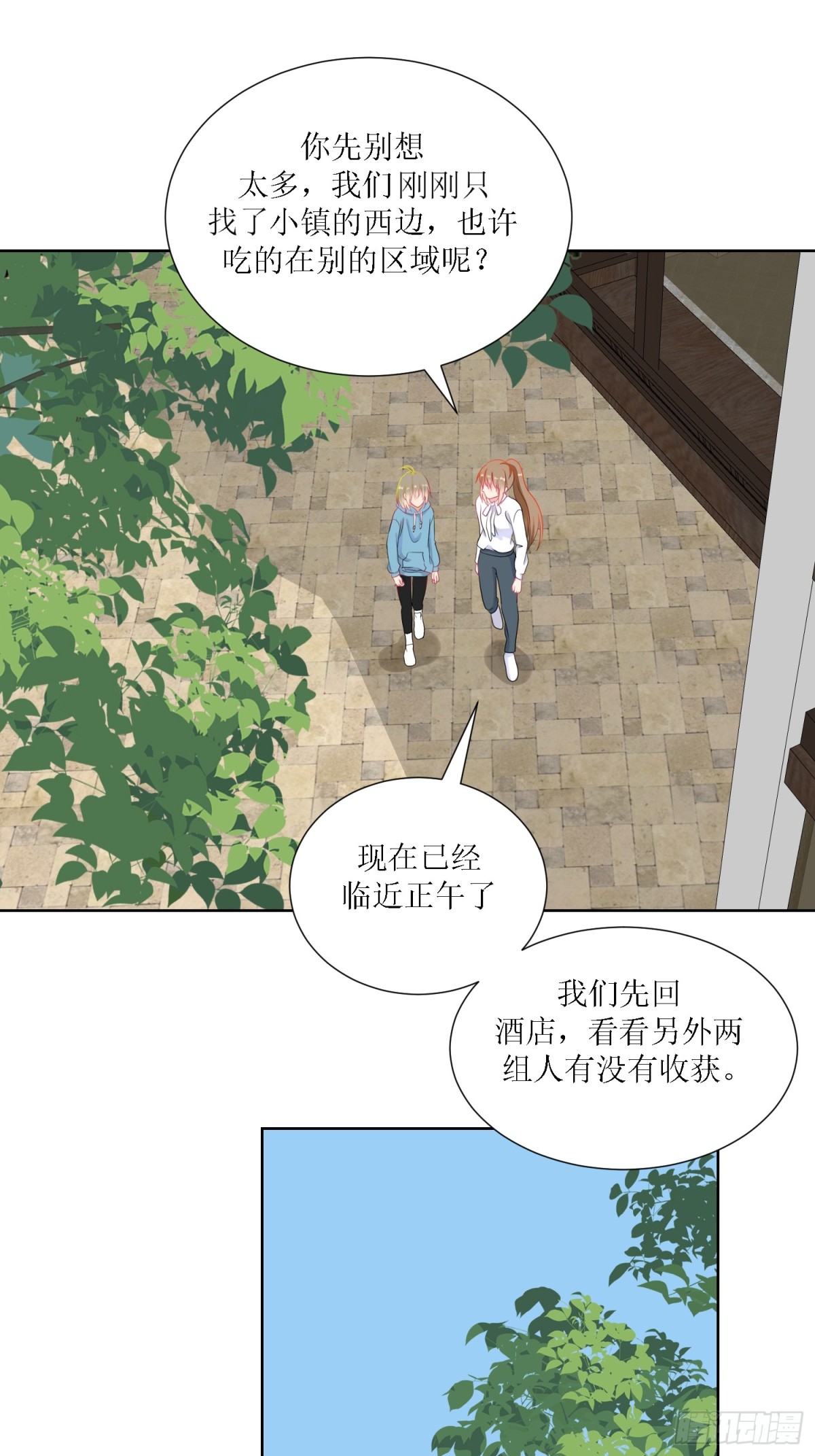 3-《芯之所在》冲突爆发(1/2)-第3话