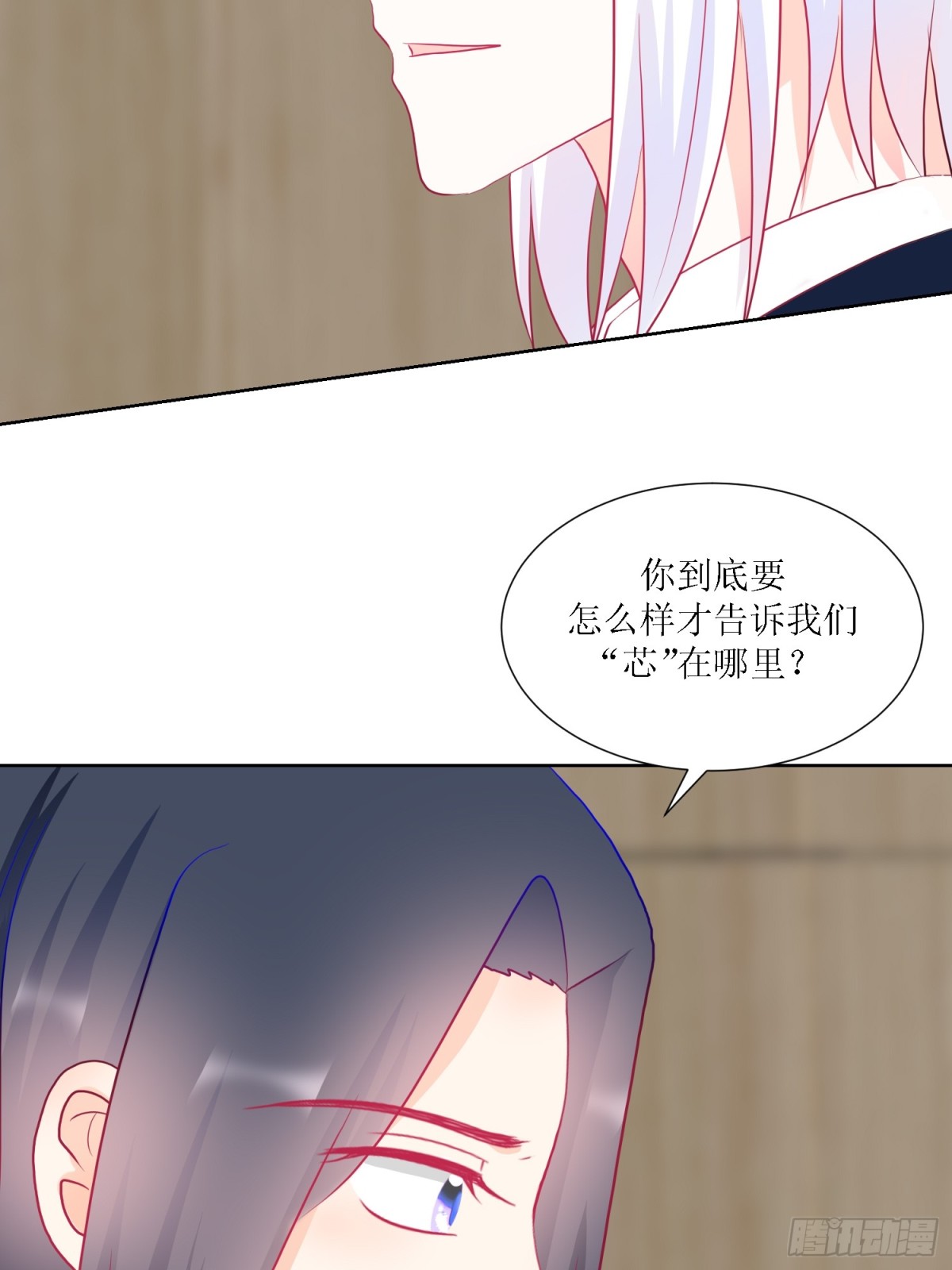 3-《芯之所在》冲突爆发(1/2)-第3话