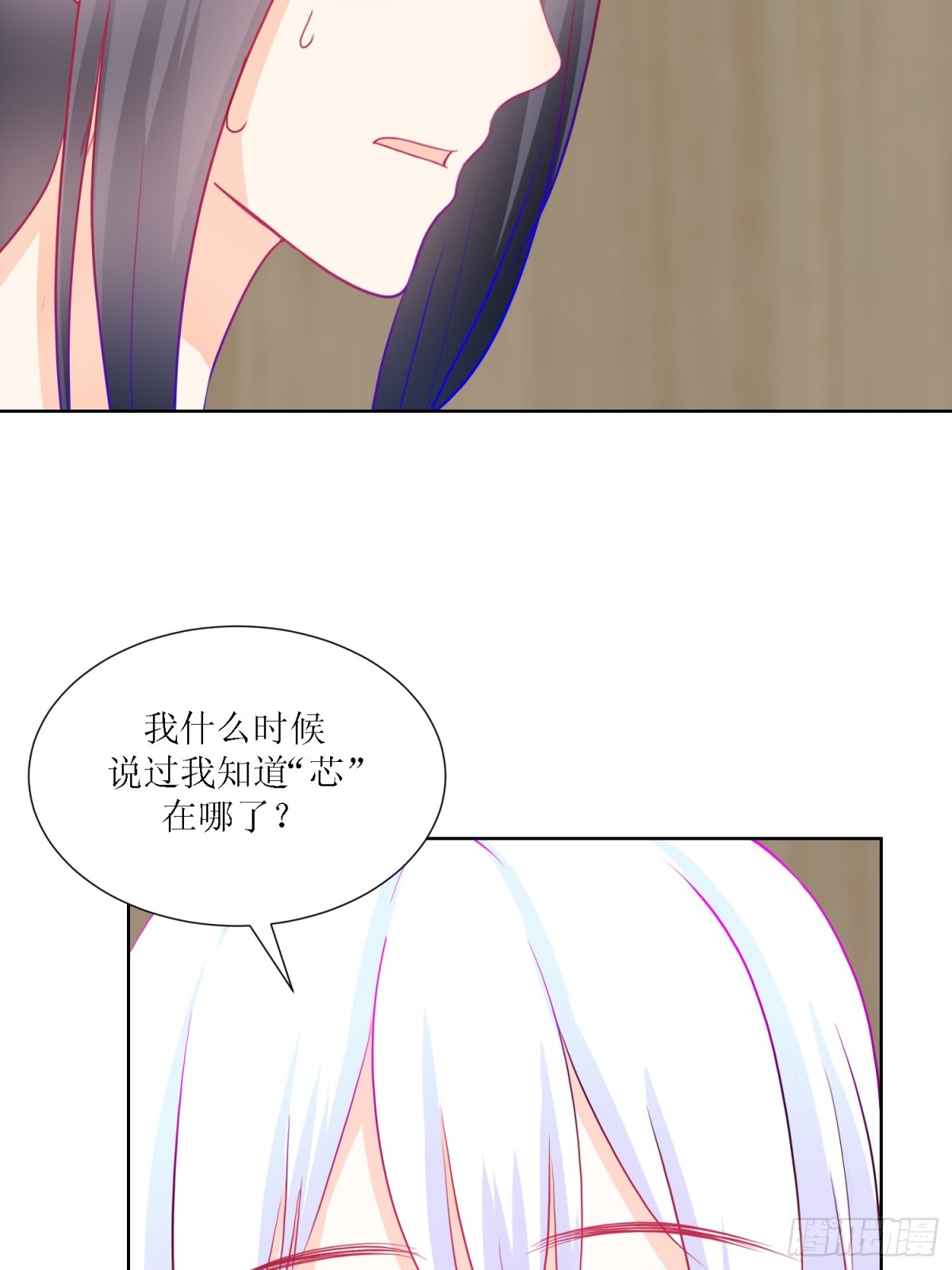 3-《芯之所在》冲突爆发(1/2)-第3话