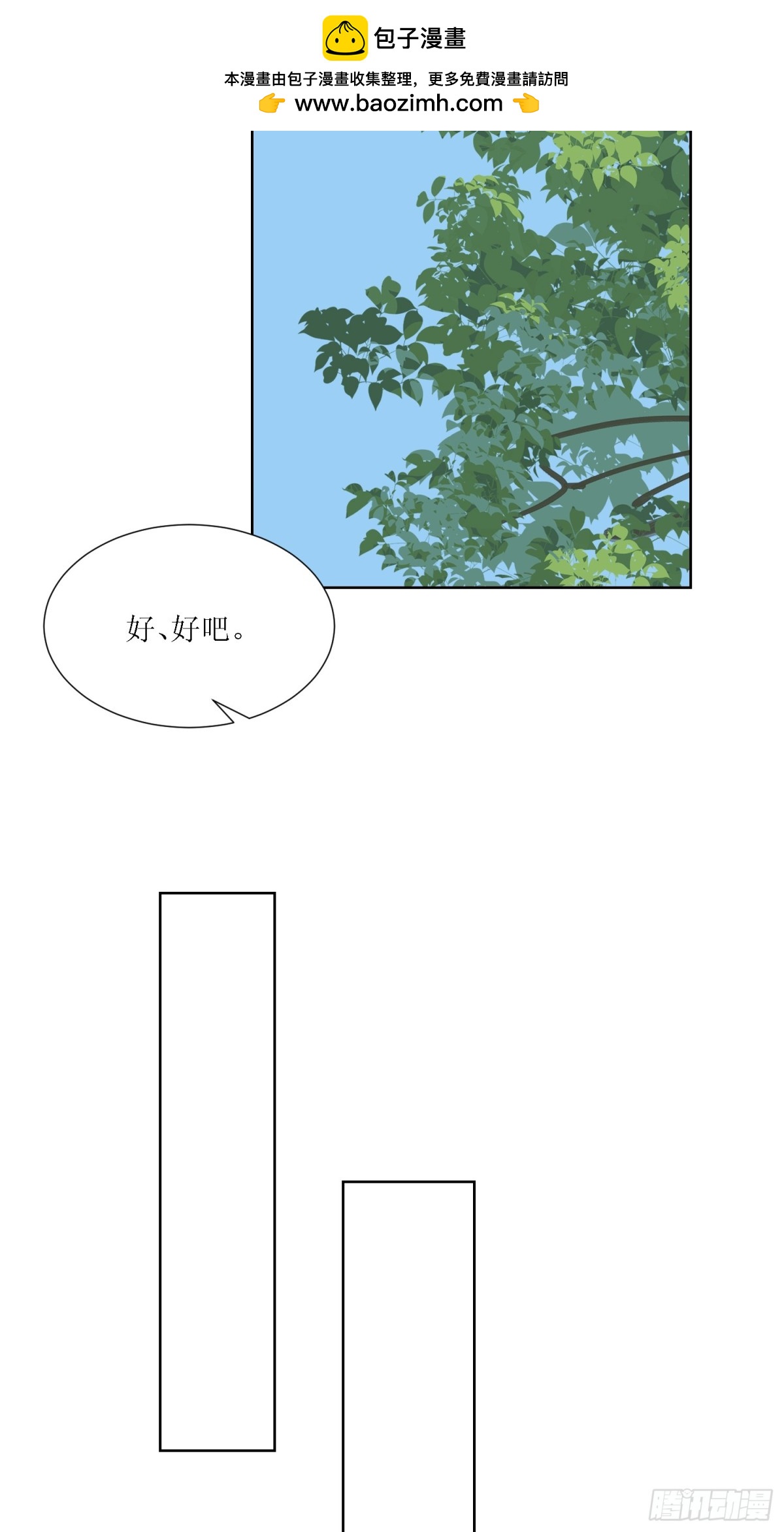 3-《芯之所在》冲突爆发(1/2)-第3话