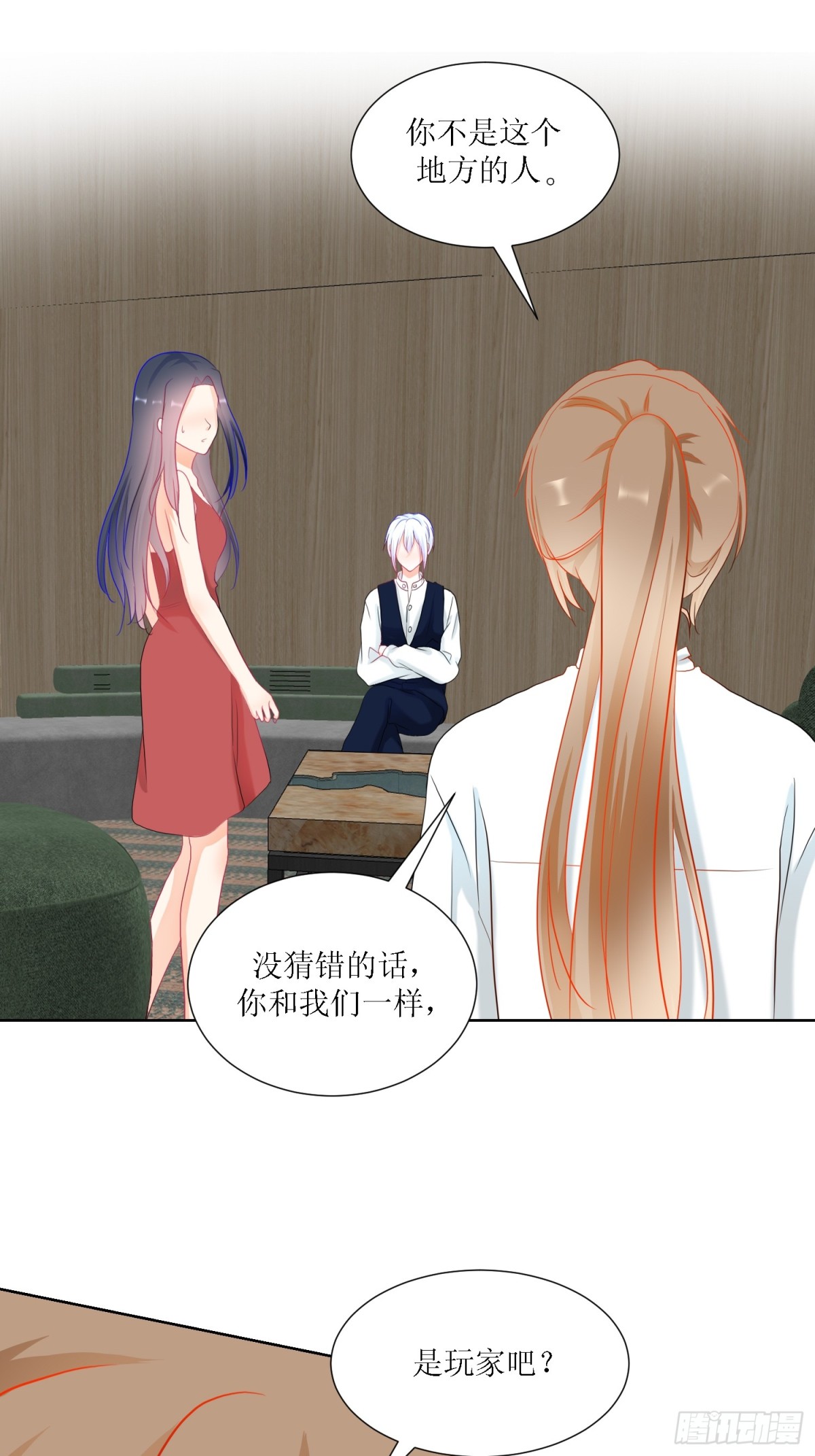 3-《芯之所在》冲突爆发(1/2)-第3话