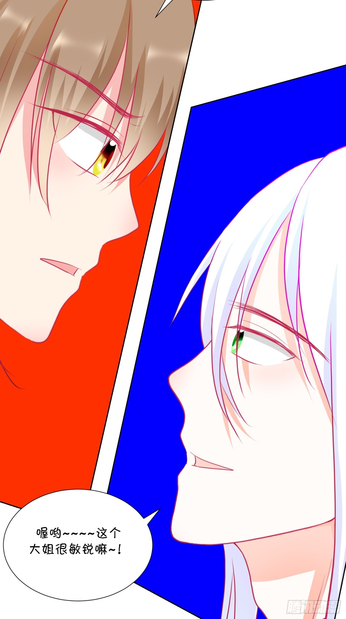 3-《芯之所在》冲突爆发(1/2)-第3话