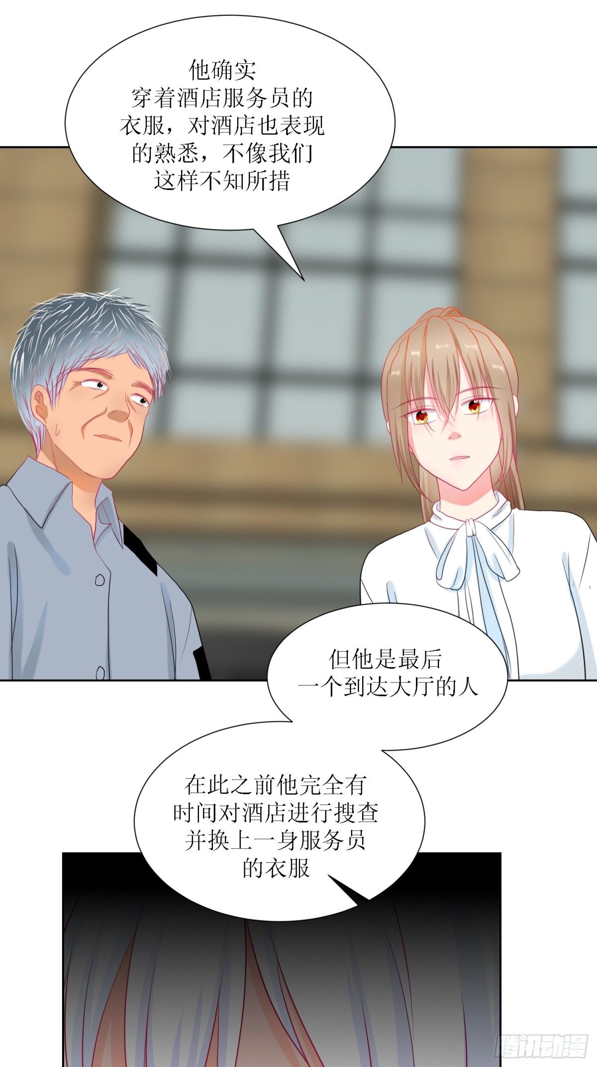 3-《芯之所在》冲突爆发(1/2)-第3话