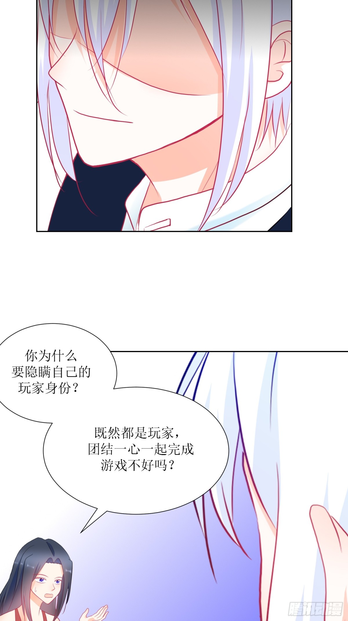 3-《芯之所在》冲突爆发(1/2)-第3话