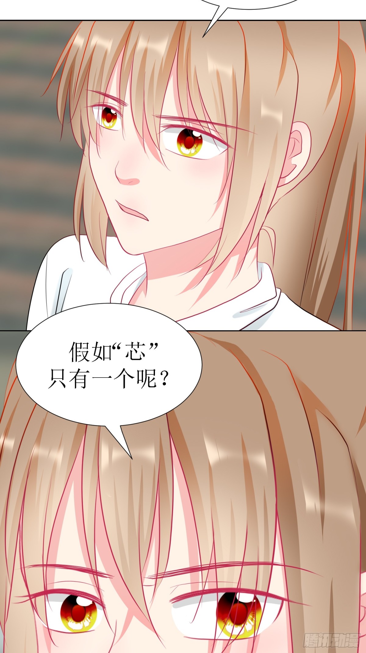 3-《芯之所在》冲突爆发(1/2)-第3话