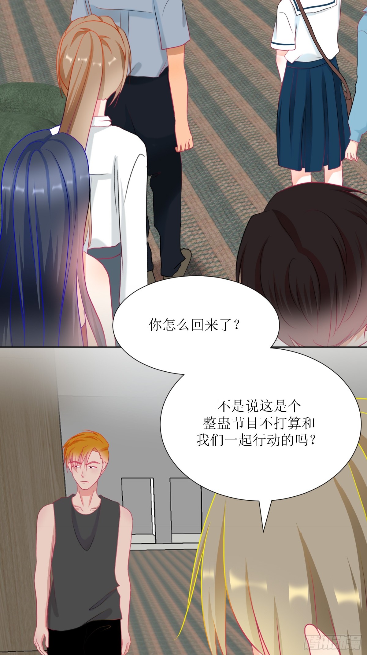 3-《芯之所在》冲突爆发(1/2)-第3话