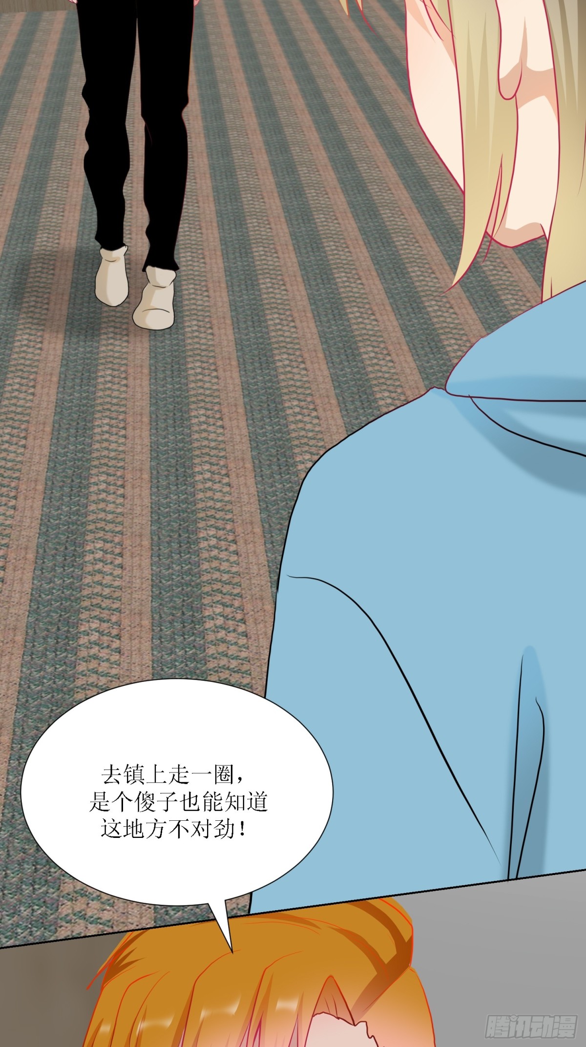 3-《芯之所在》冲突爆发(1/2)-第3话