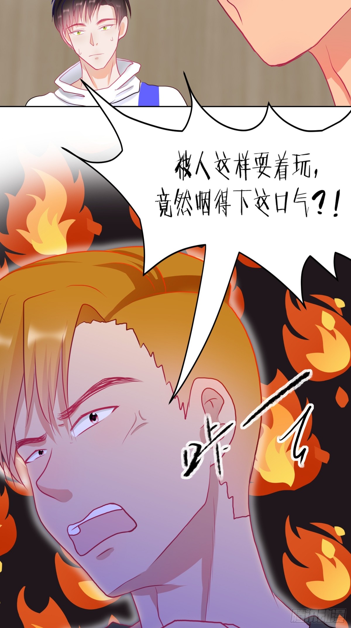 3-《芯之所在》冲突爆发(1/2)-第3话