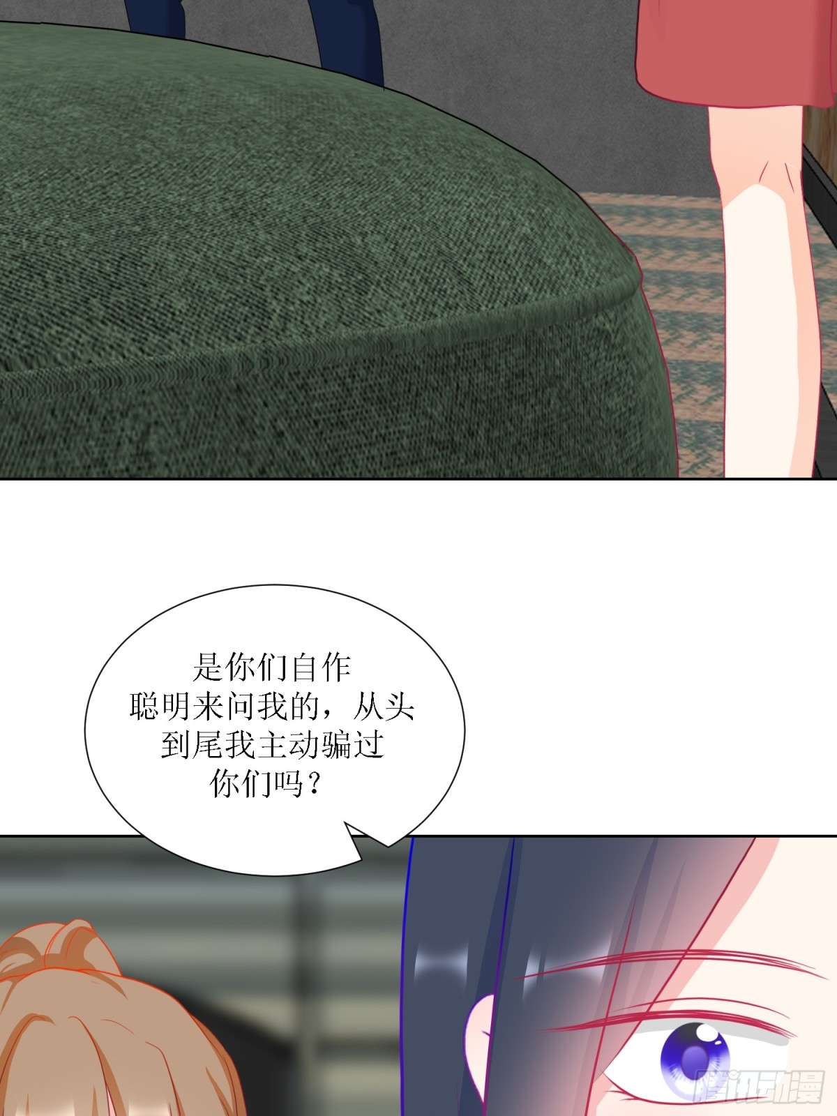 3-《芯之所在》冲突爆发(1/2)-第3话