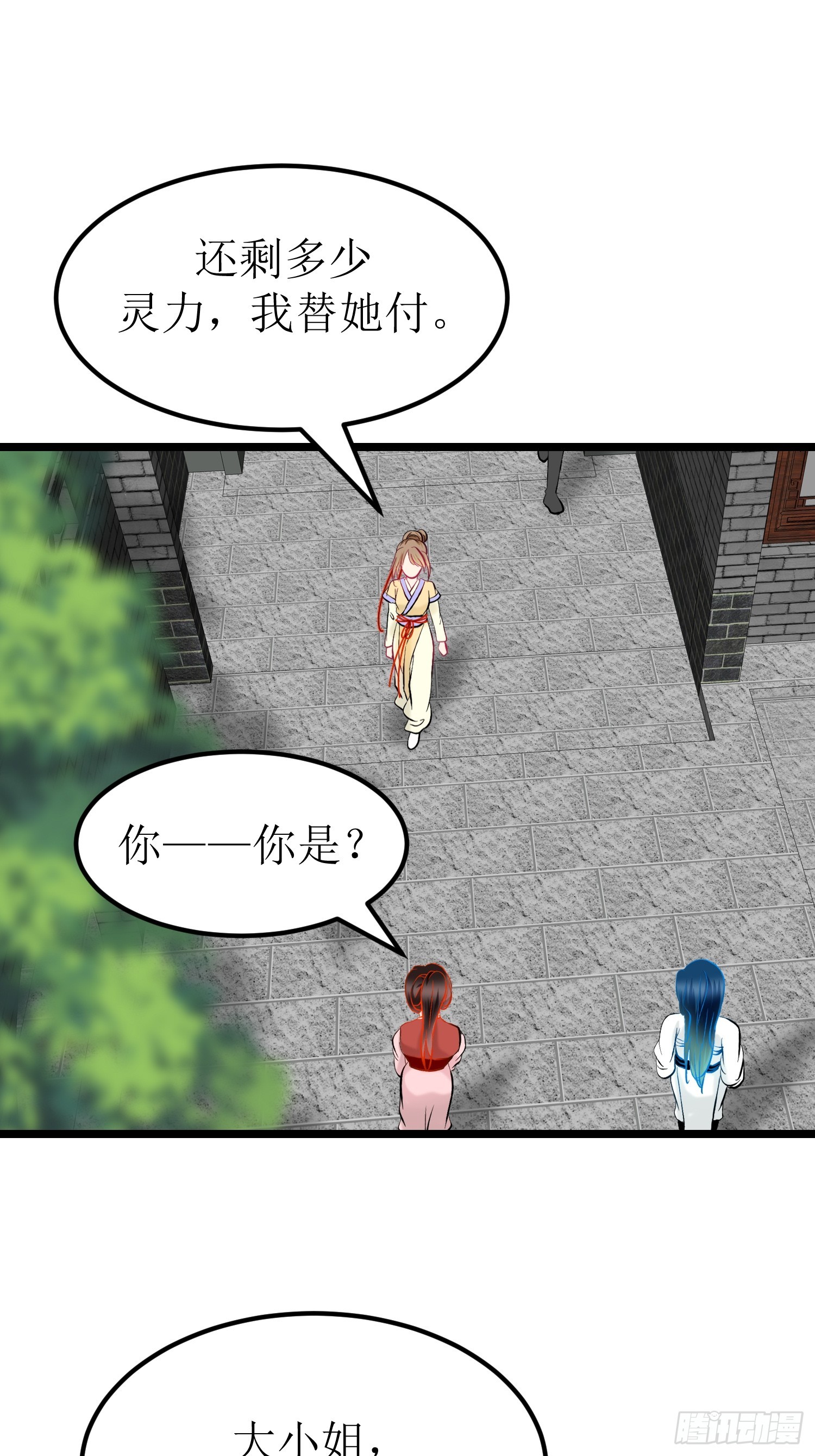 30-云城（二）-第31话