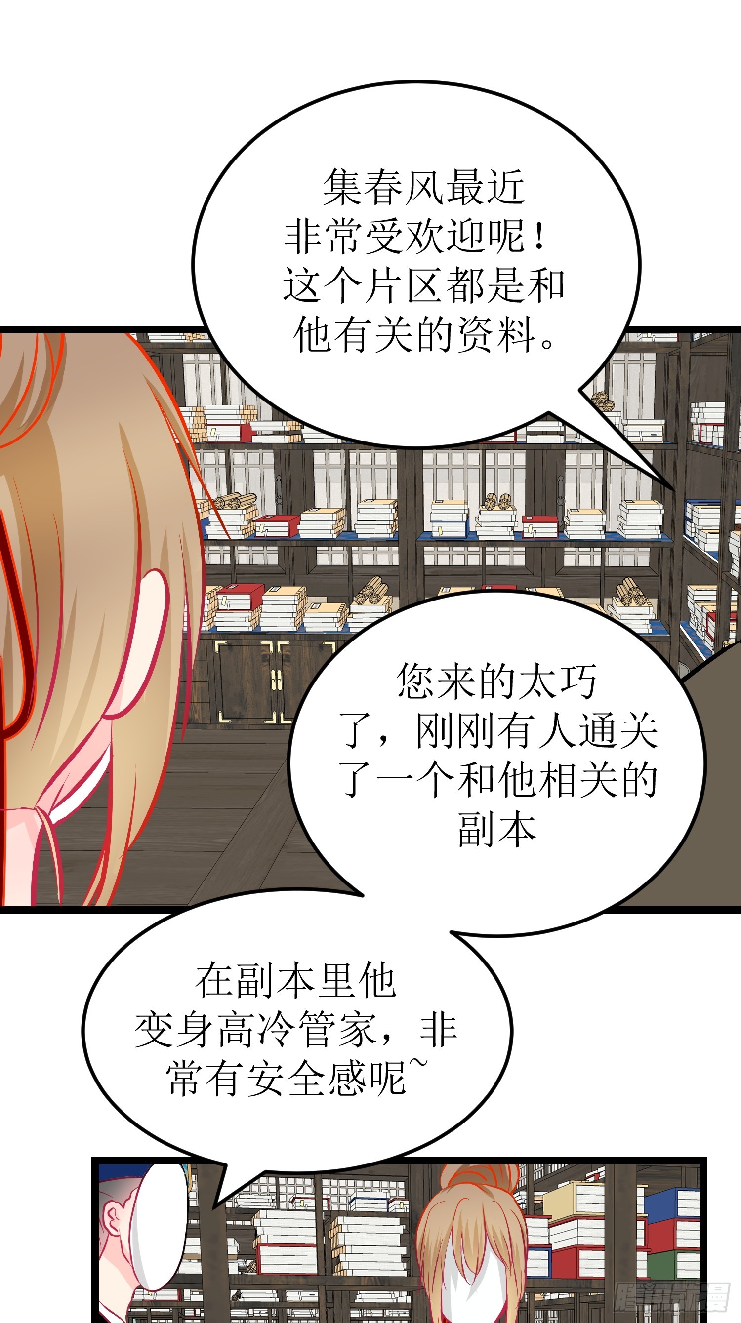 30-云城（二）-第31话