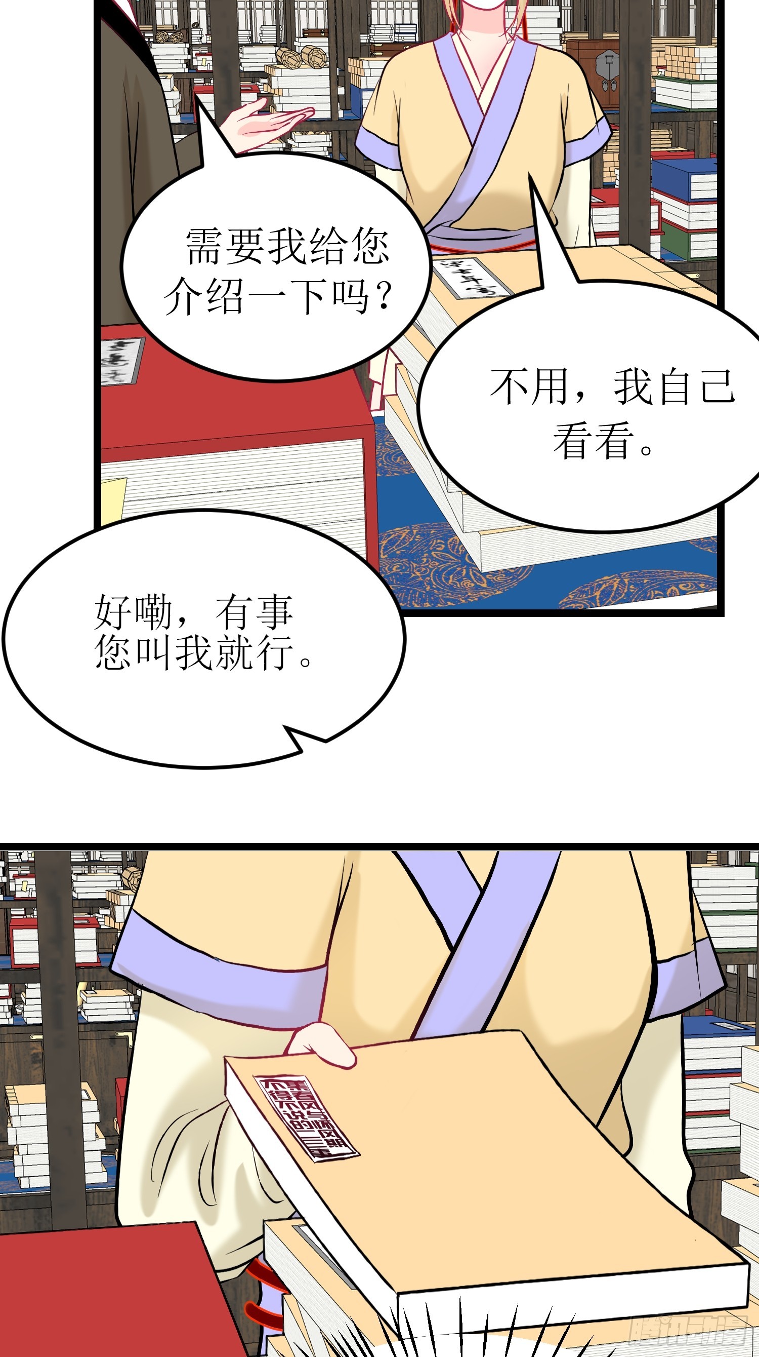 30-云城（二）-第31话