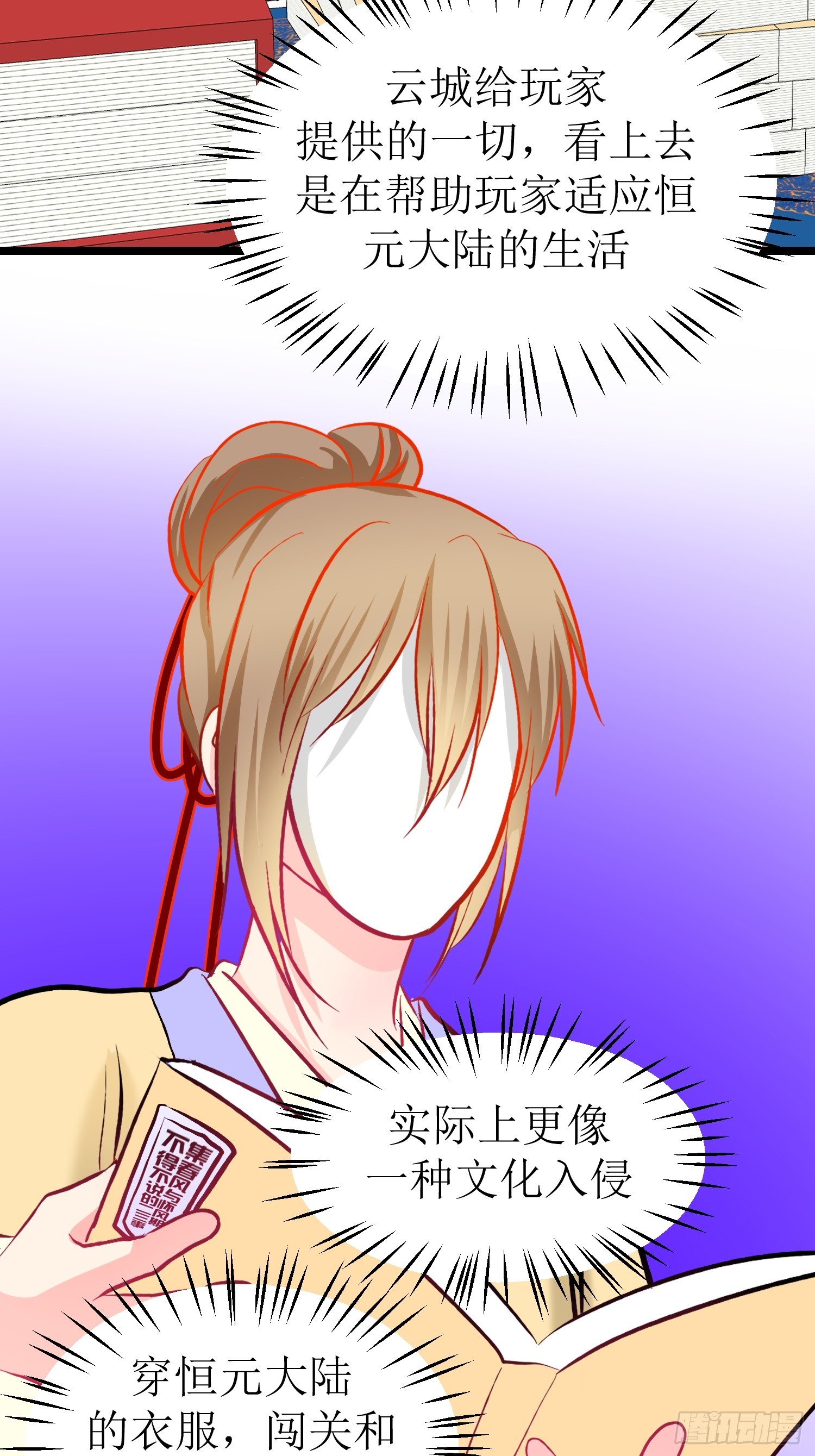 30-云城（二）-第31话