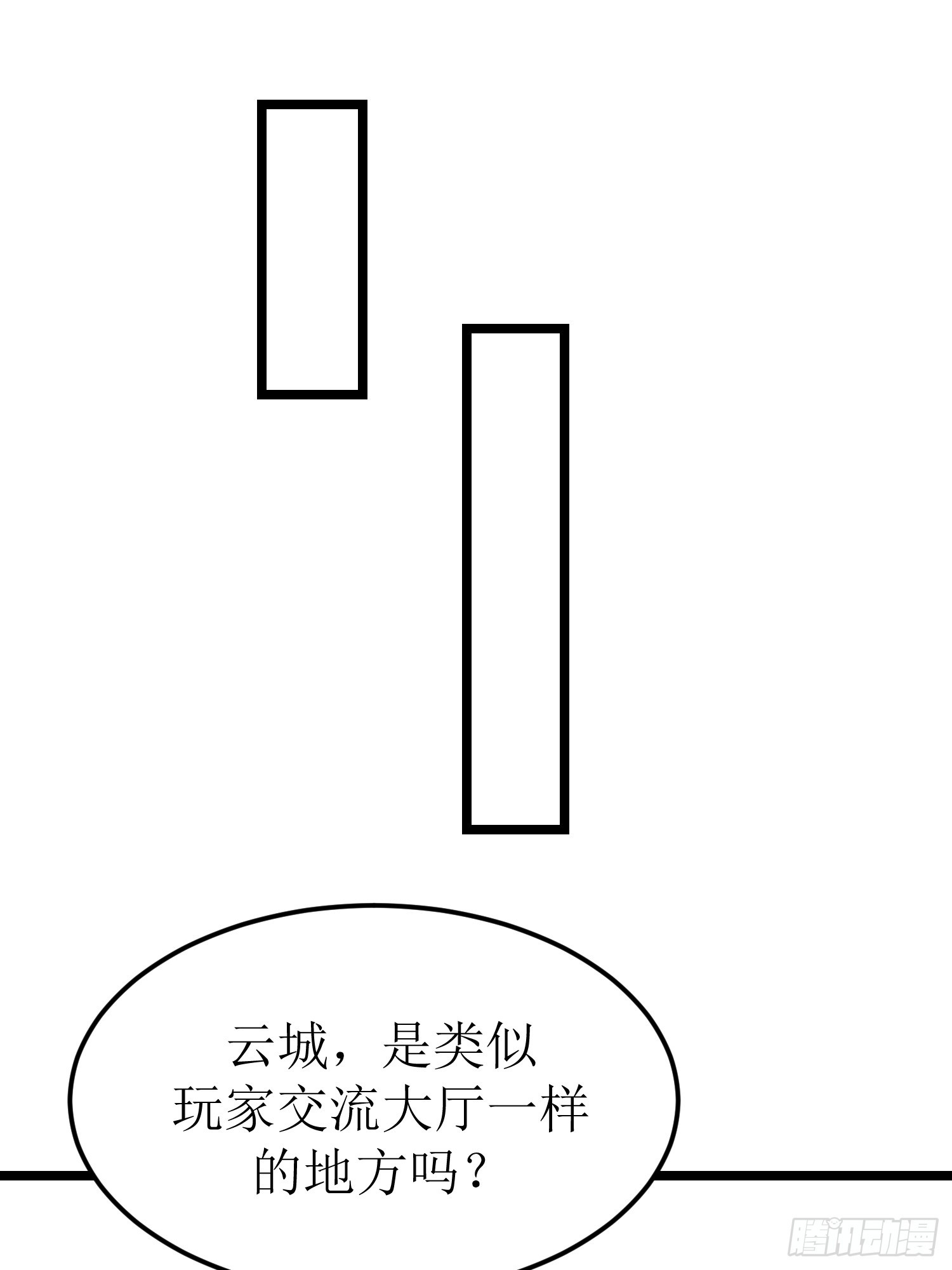 30-云城（二）-第31话