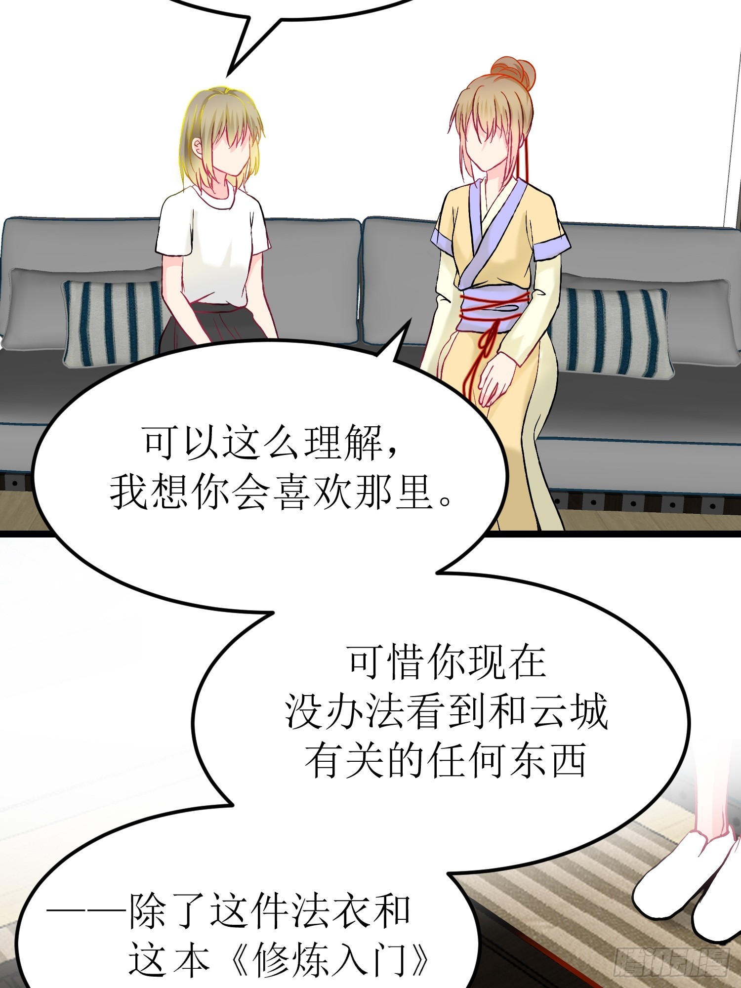 30-云城（二）-第31话