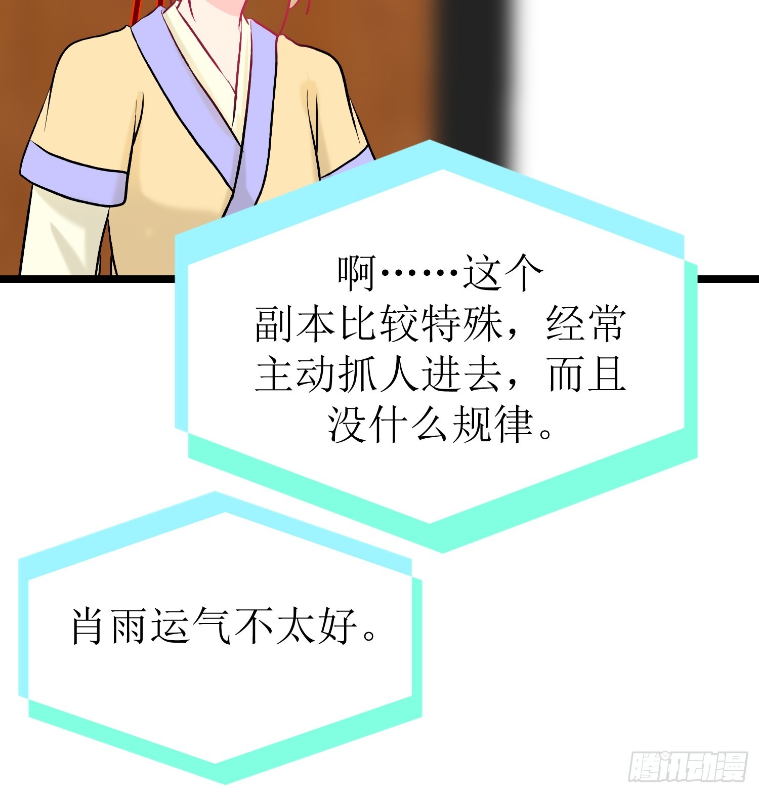 30-云城（二）-第31话