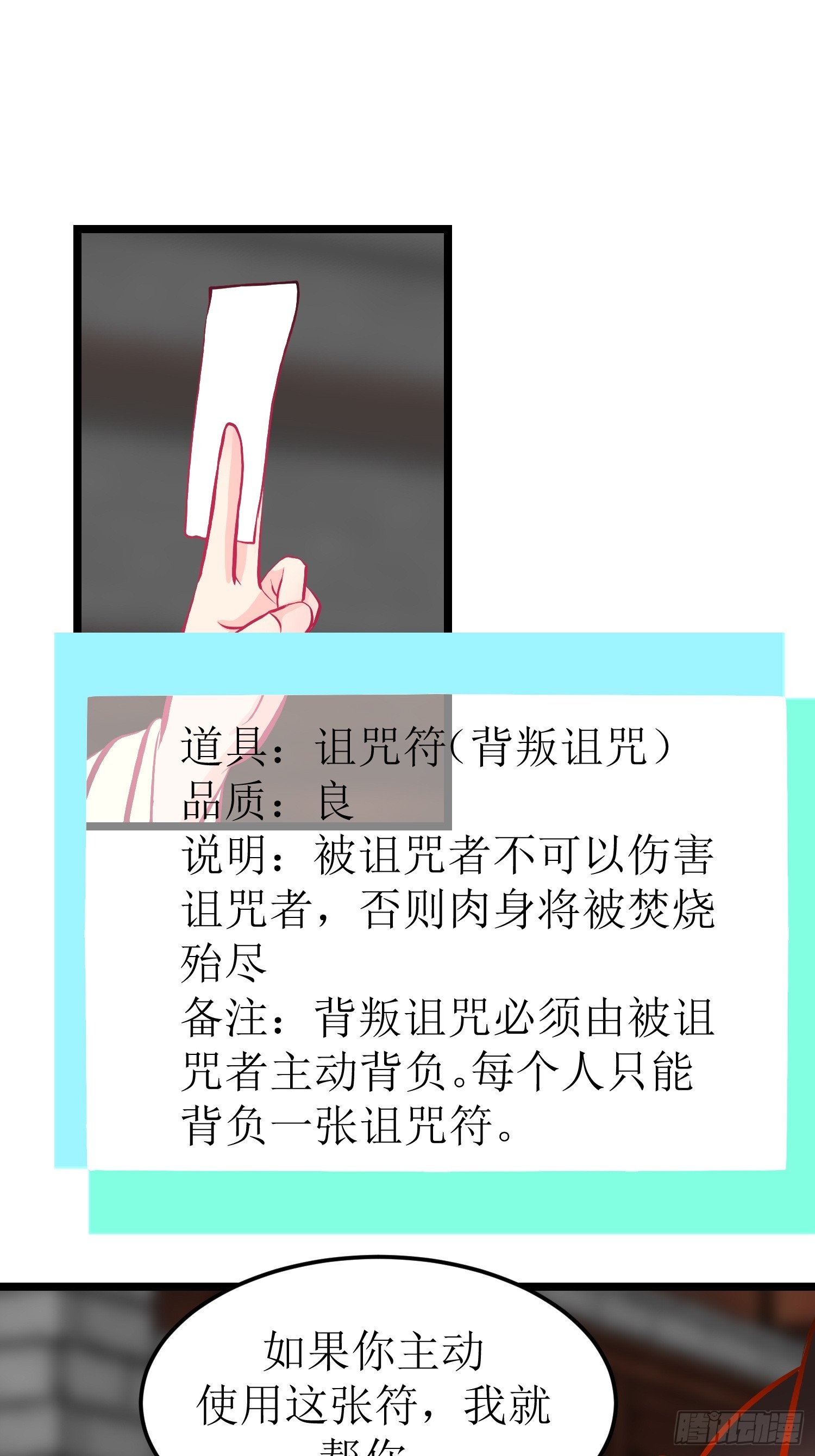 30-云城（二）-第31话