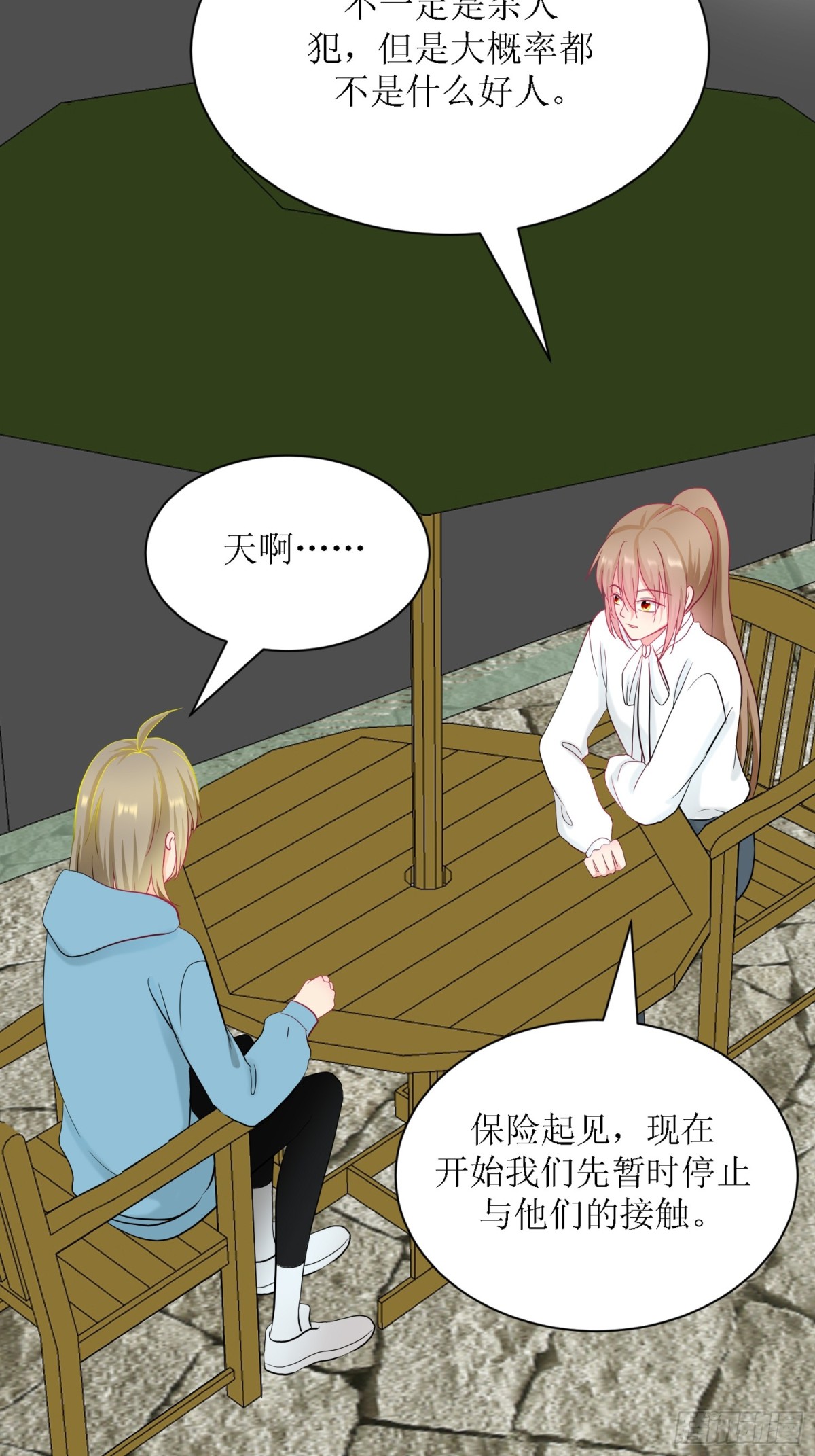 5-《芯之所在》游戏地图(1/2)-第5话